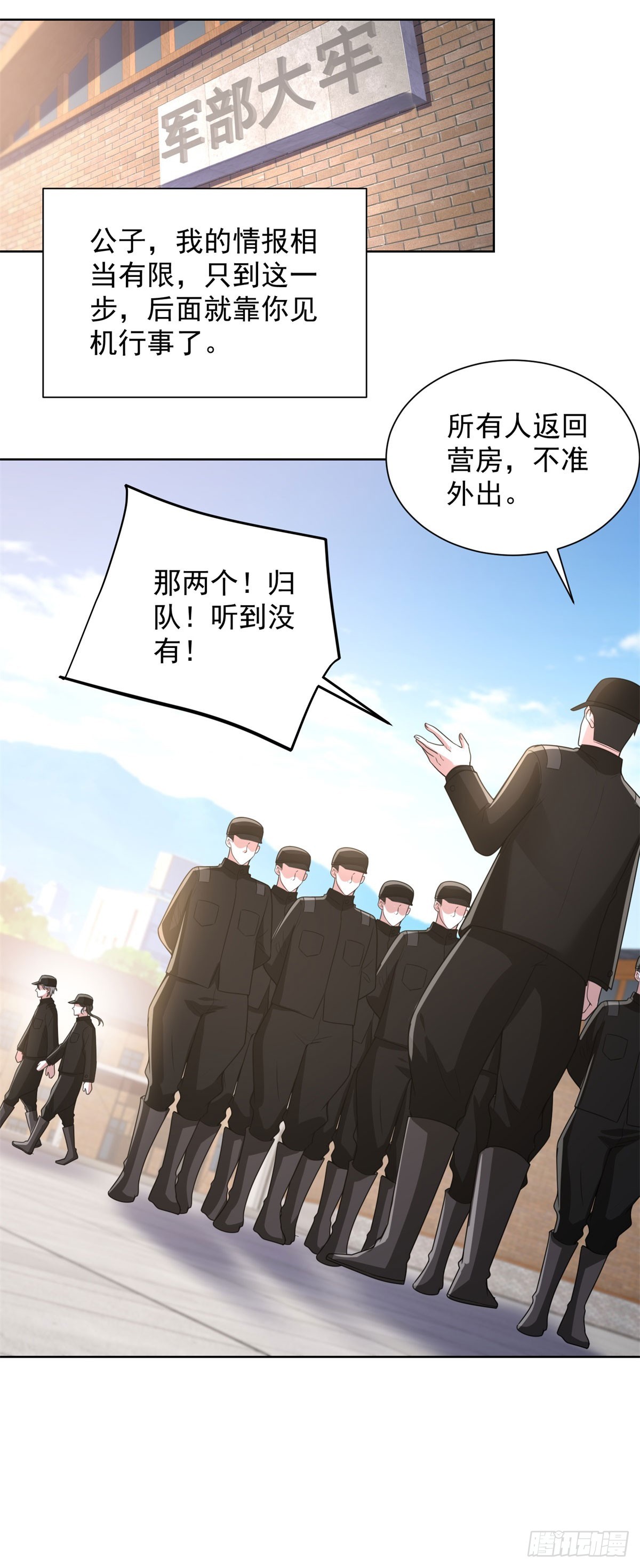 第291话 看谁先解决-第292话