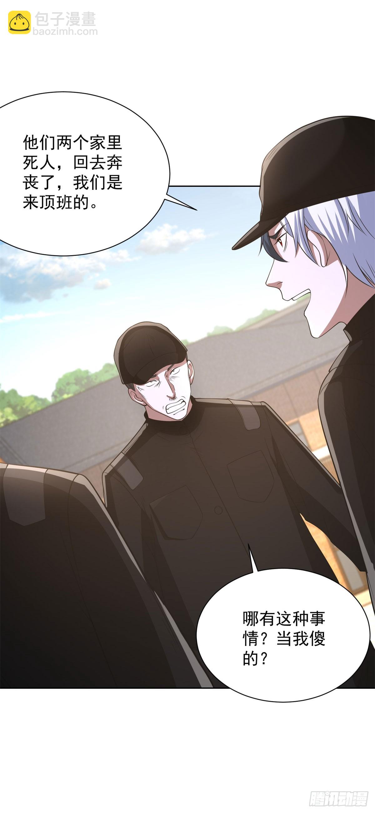 第291话 看谁先解决-第292话