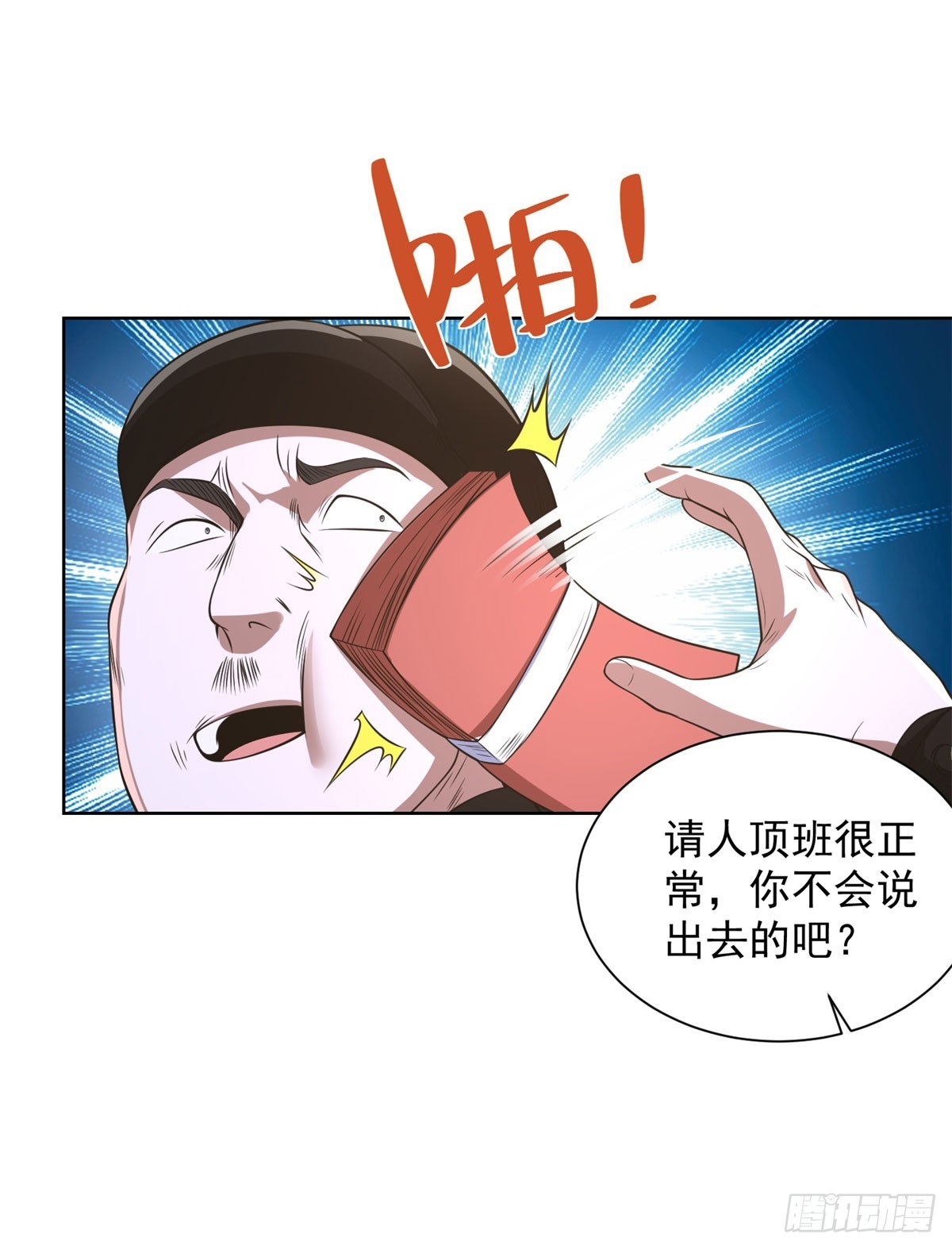 第291话 看谁先解决-第292话