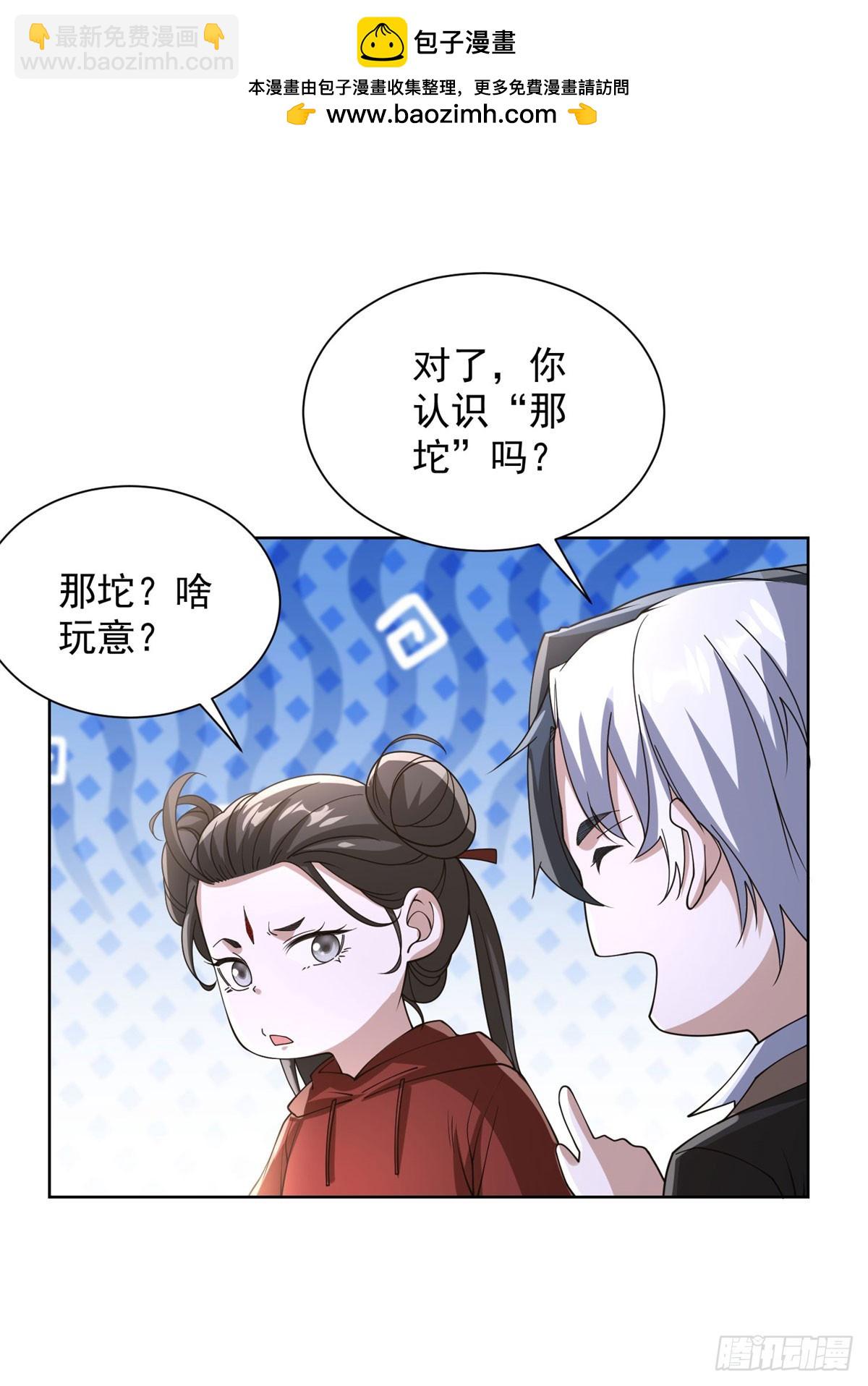 第291话 看谁先解决-第292话
