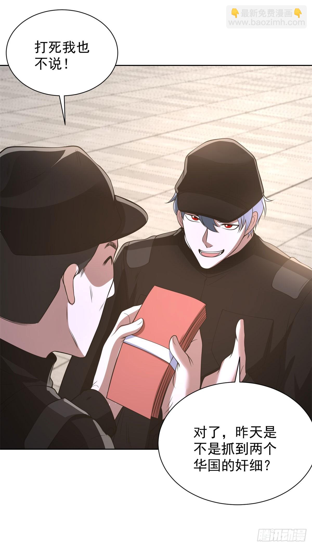 第291话 看谁先解决-第292话