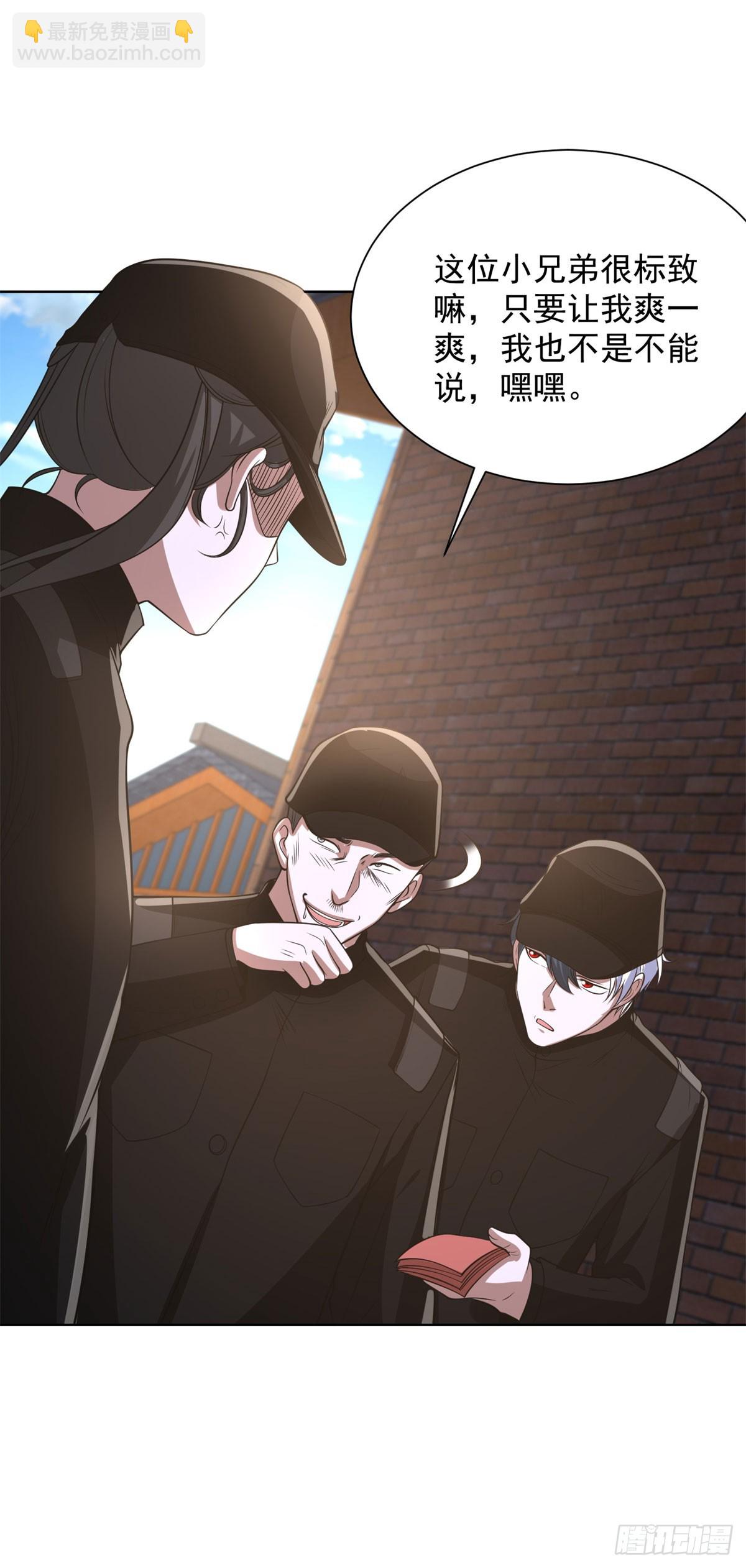 第291话 看谁先解决-第292话