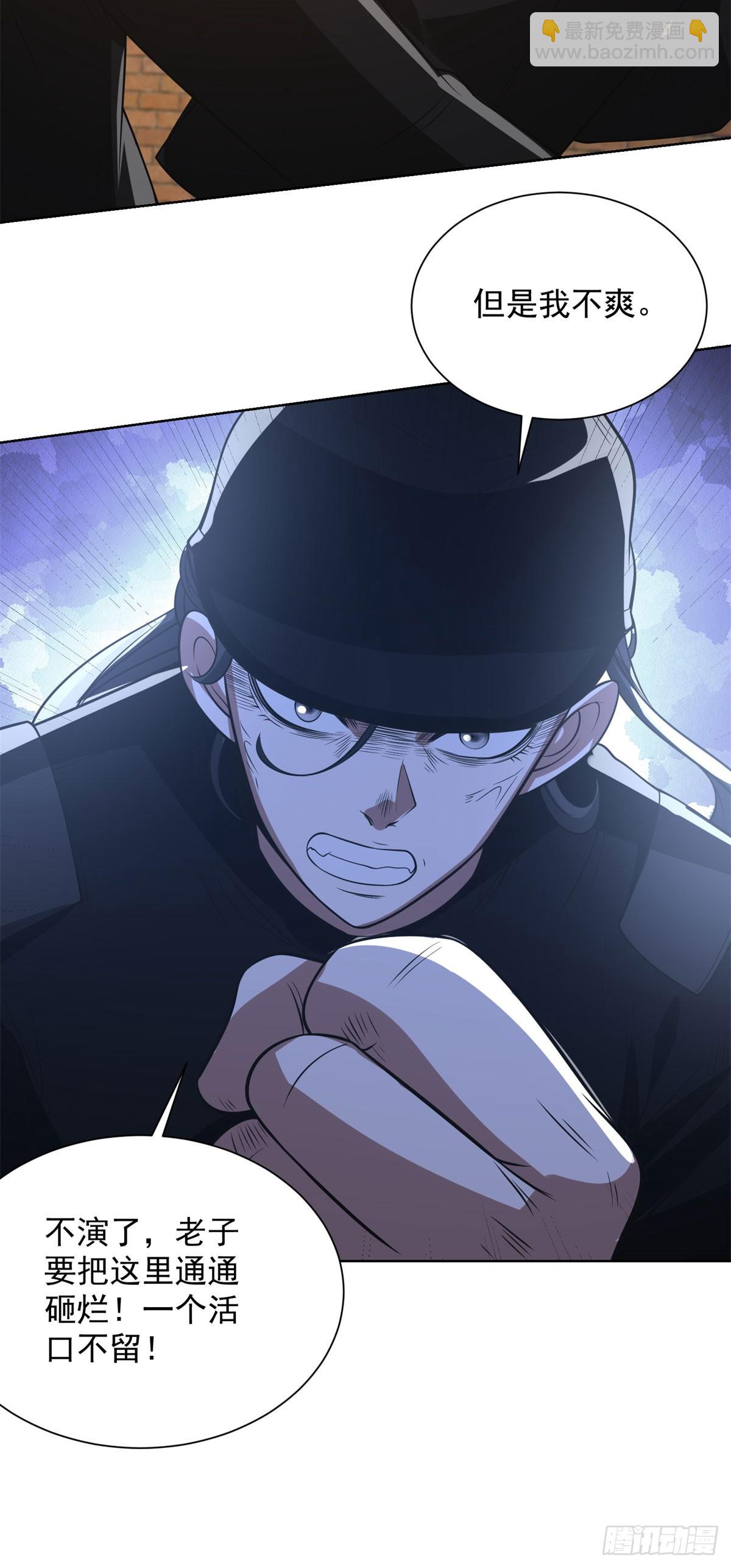 第291话 看谁先解决-第292话