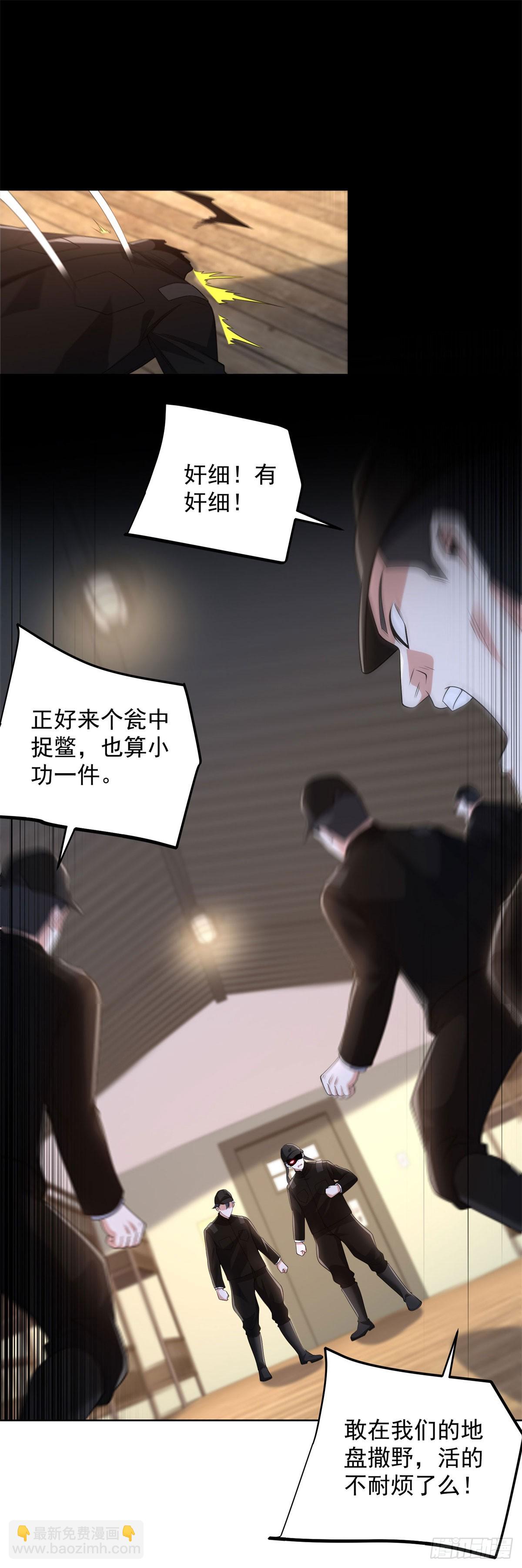 第291话 看谁先解决-第292话