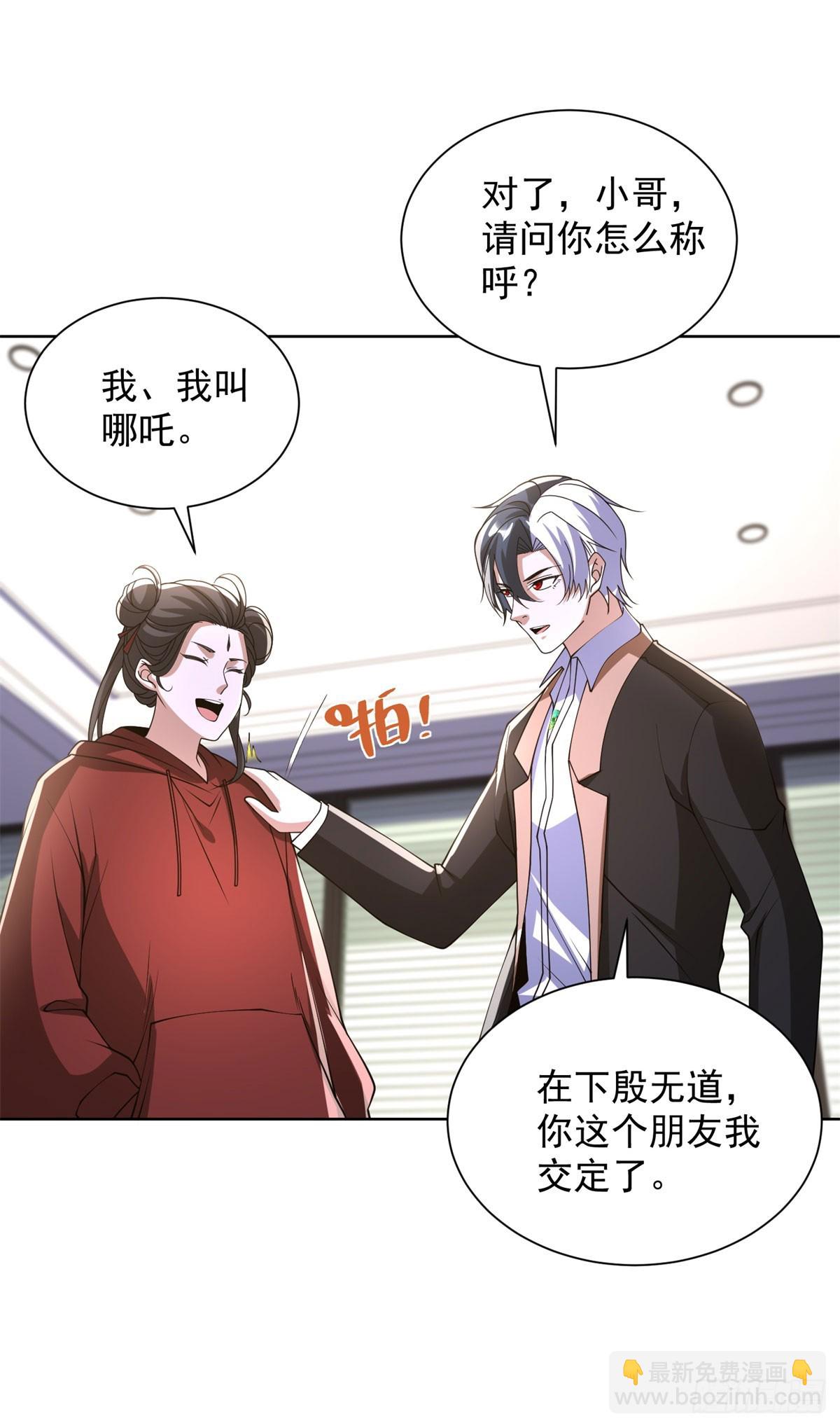 第291话 看谁先解决-第292话