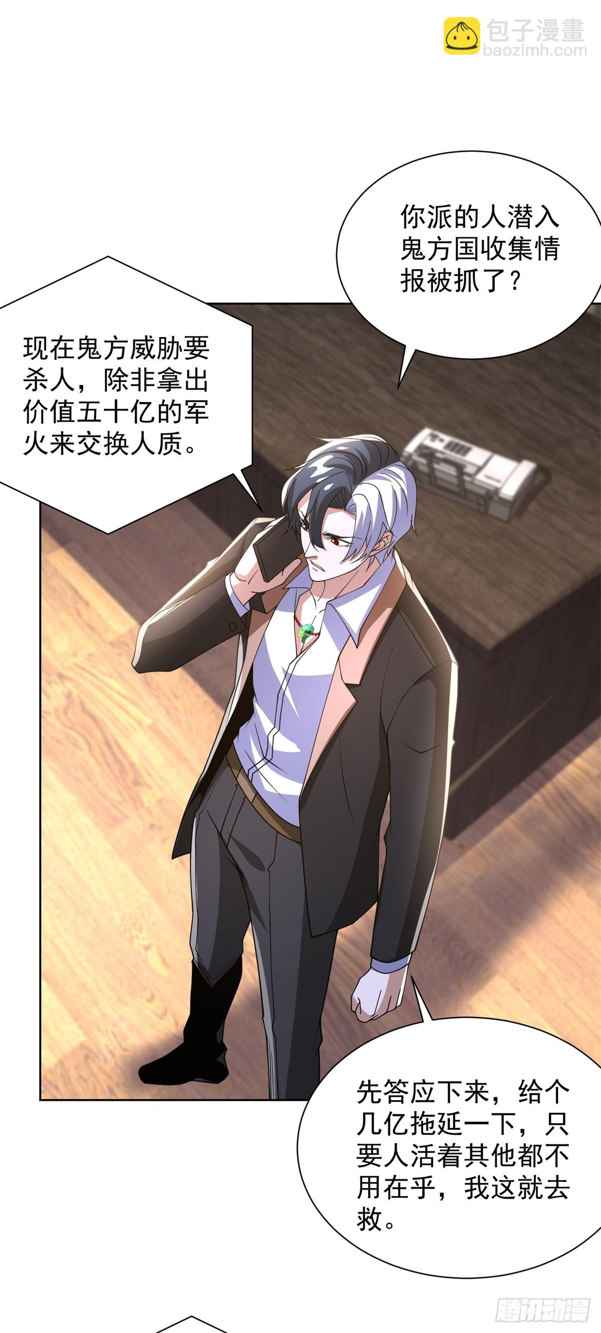 第291话 看谁先解决-第292话