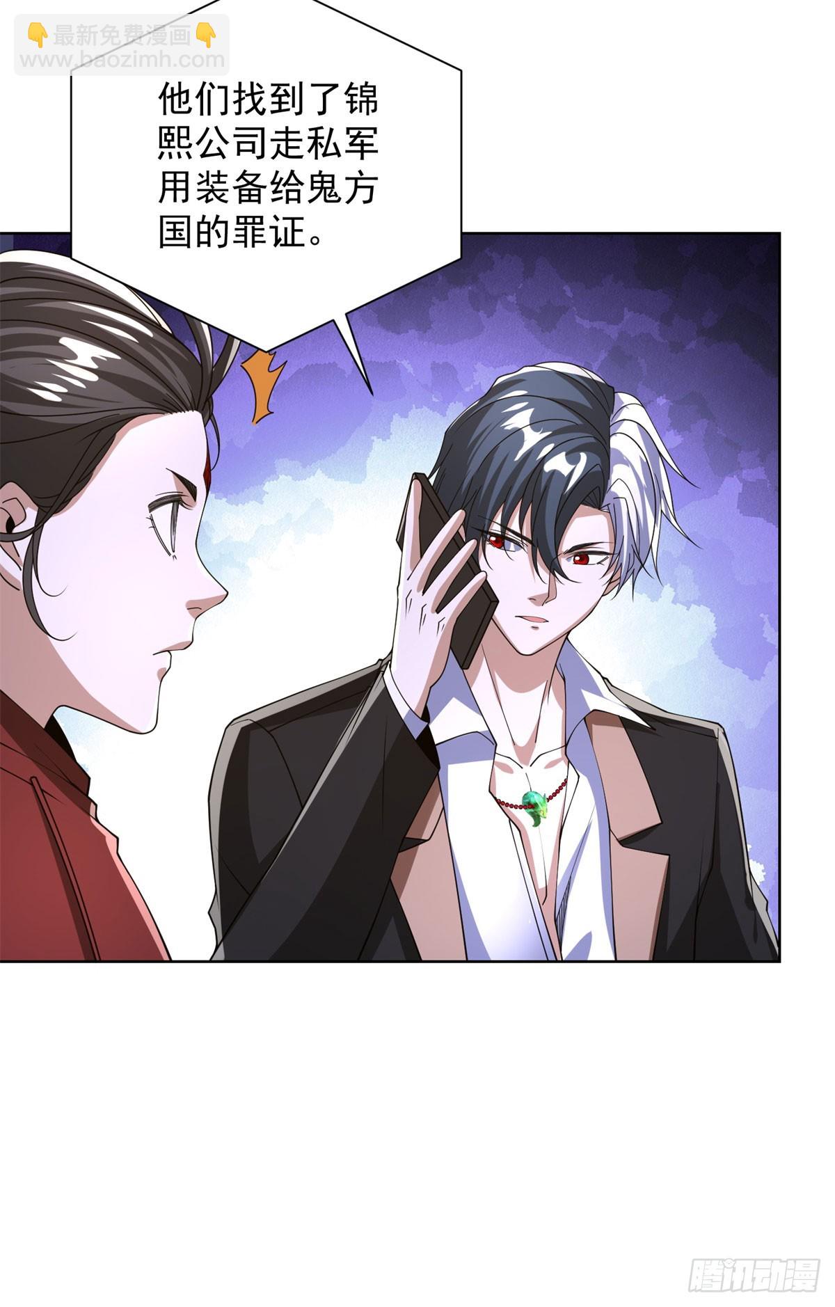 第291话 看谁先解决-第292话