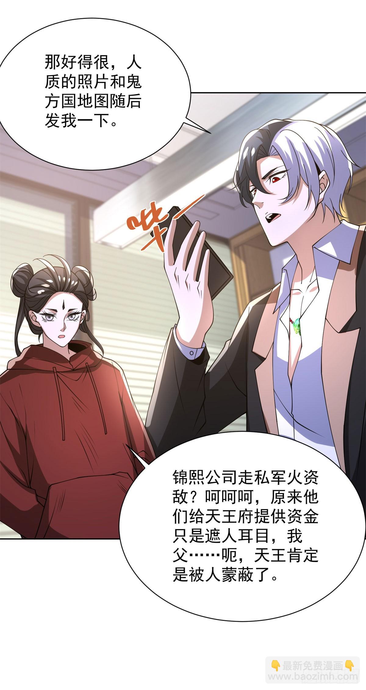 第291话 看谁先解决-第292话
