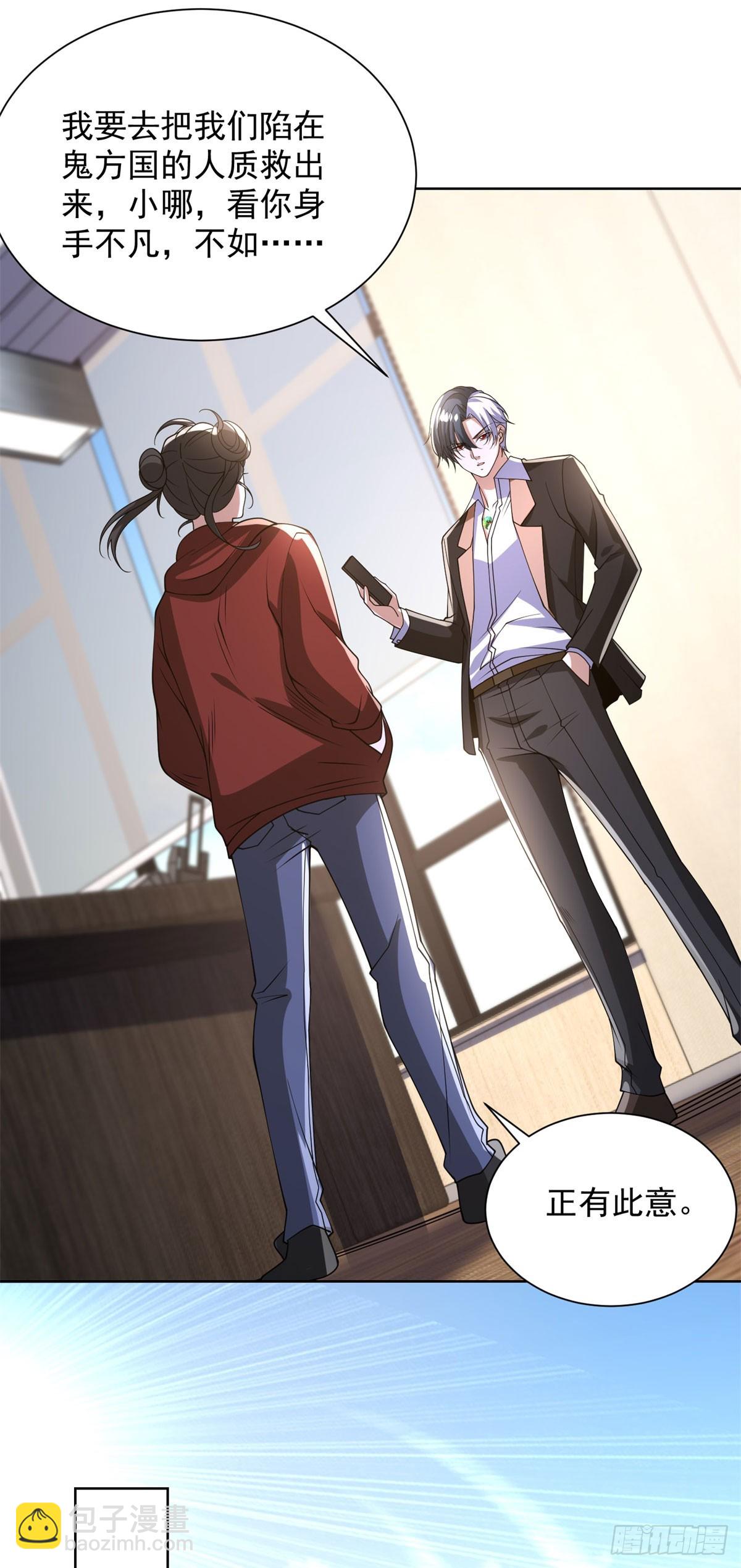 第291话 看谁先解决-第292话