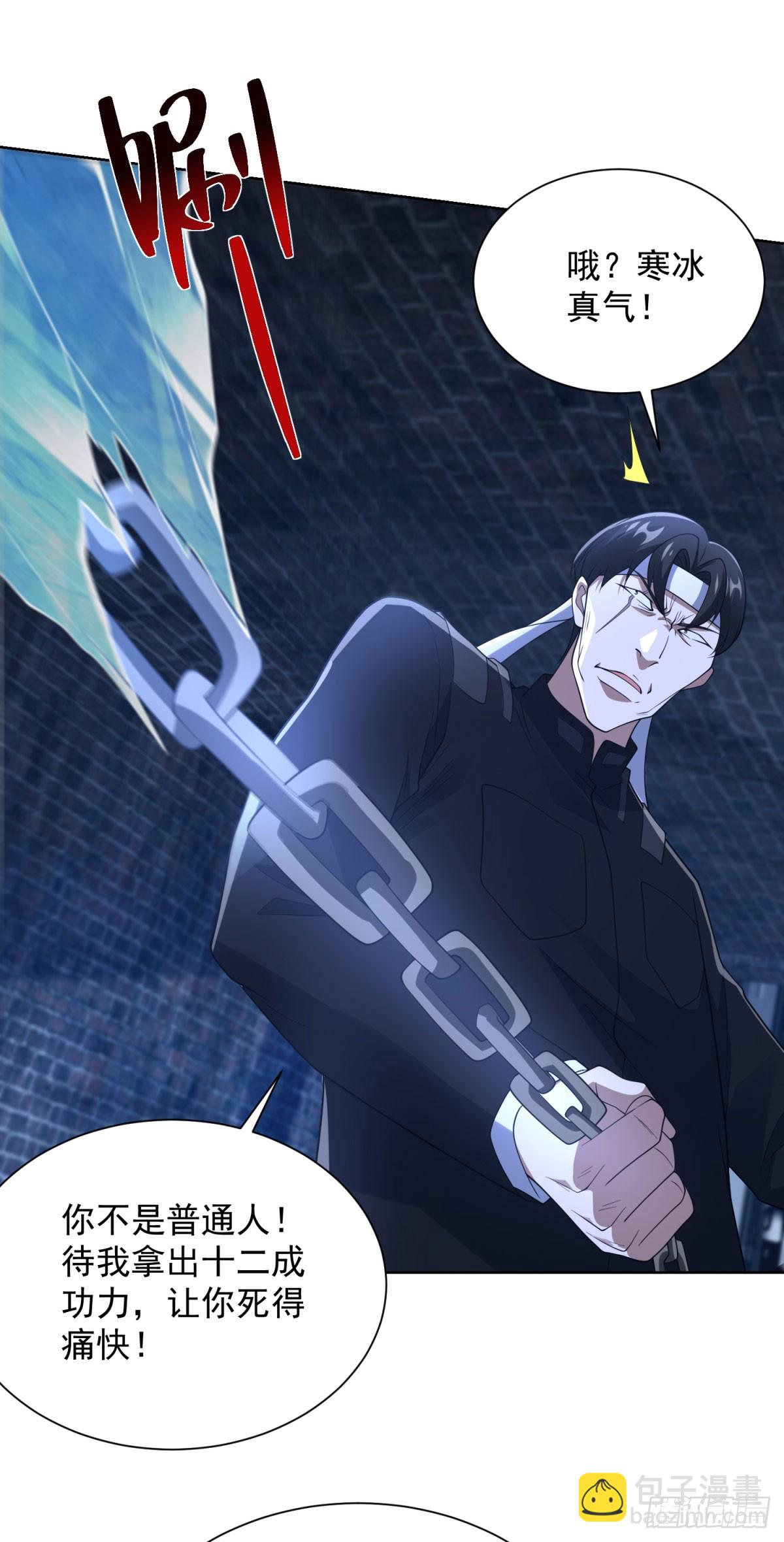 第293话 做人不必那么严格-第294话