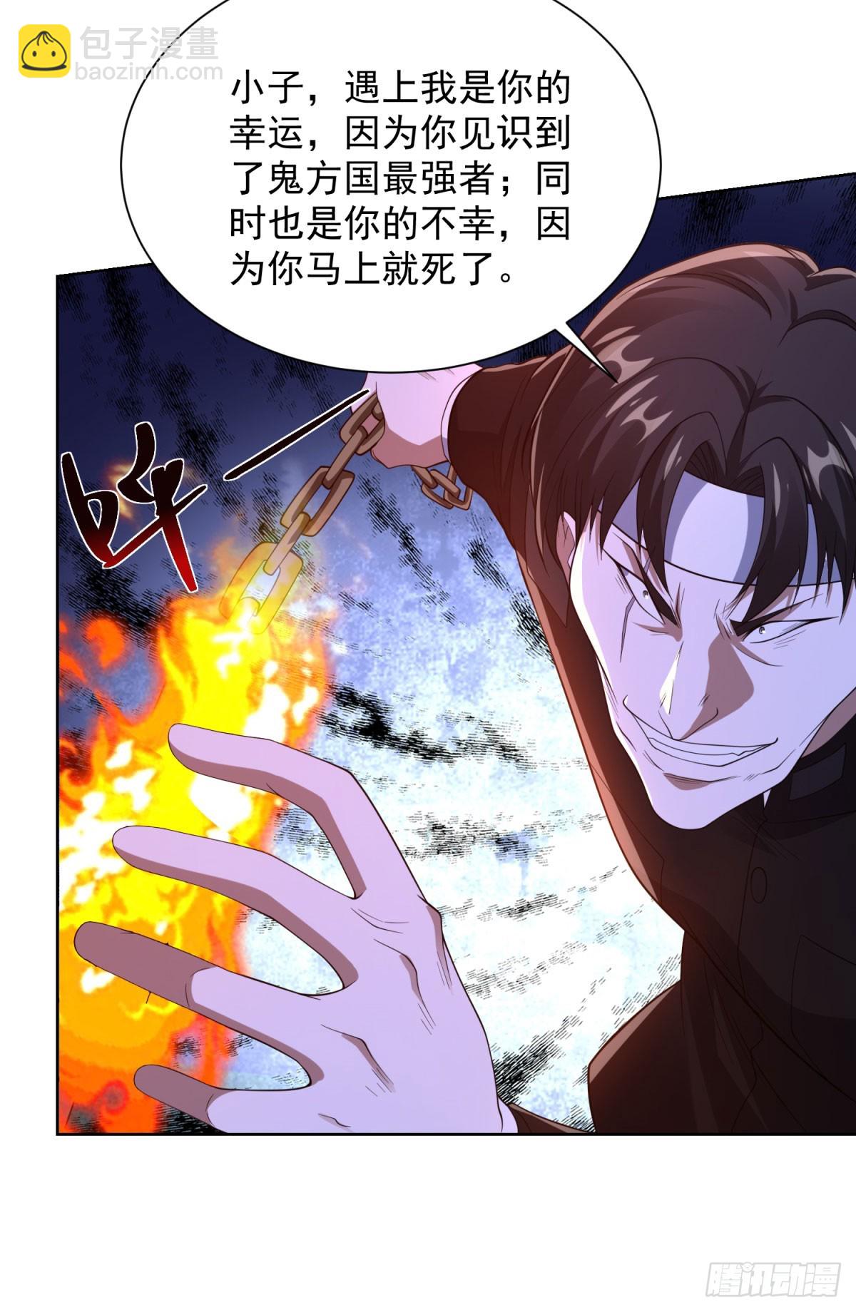 第293话 做人不必那么严格-第294话
