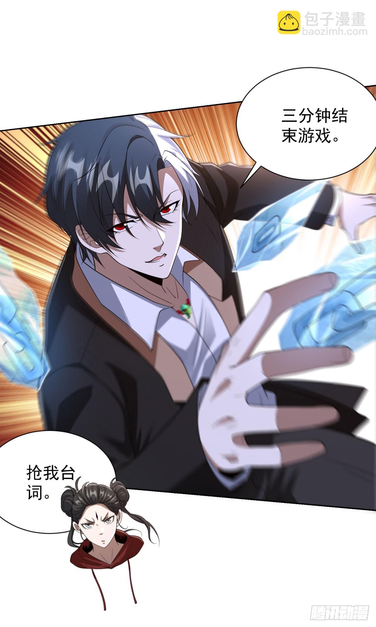 第293话 做人不必那么严格-第294话