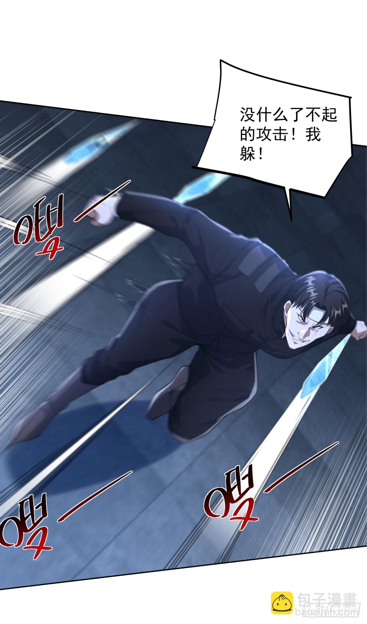 第293话 做人不必那么严格-第294话
