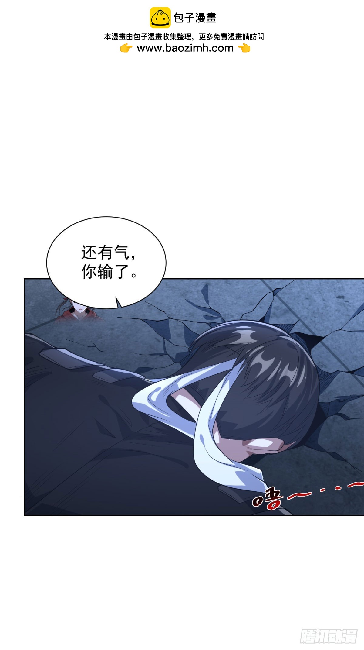第293话 做人不必那么严格-第294话