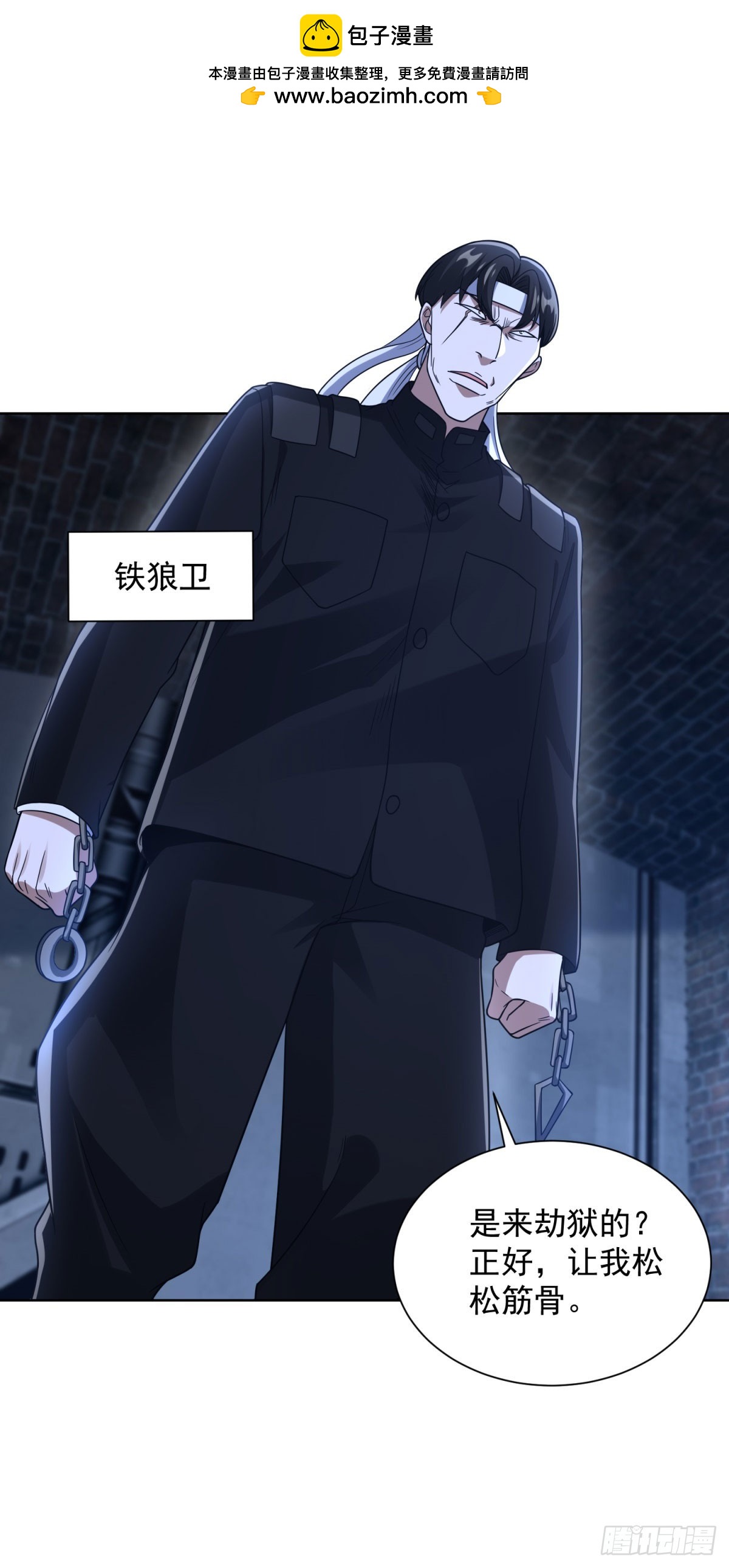 第293话 做人不必那么严格-第294话