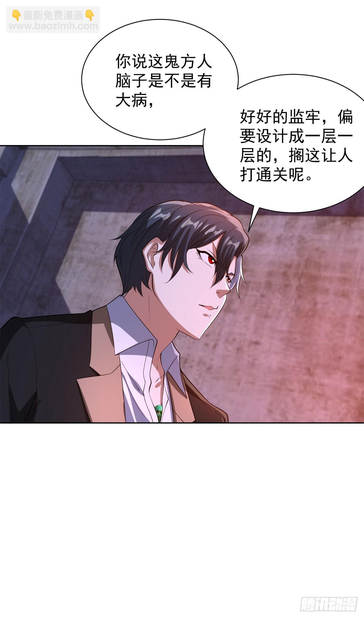 第293话 做人不必那么严格-第294话