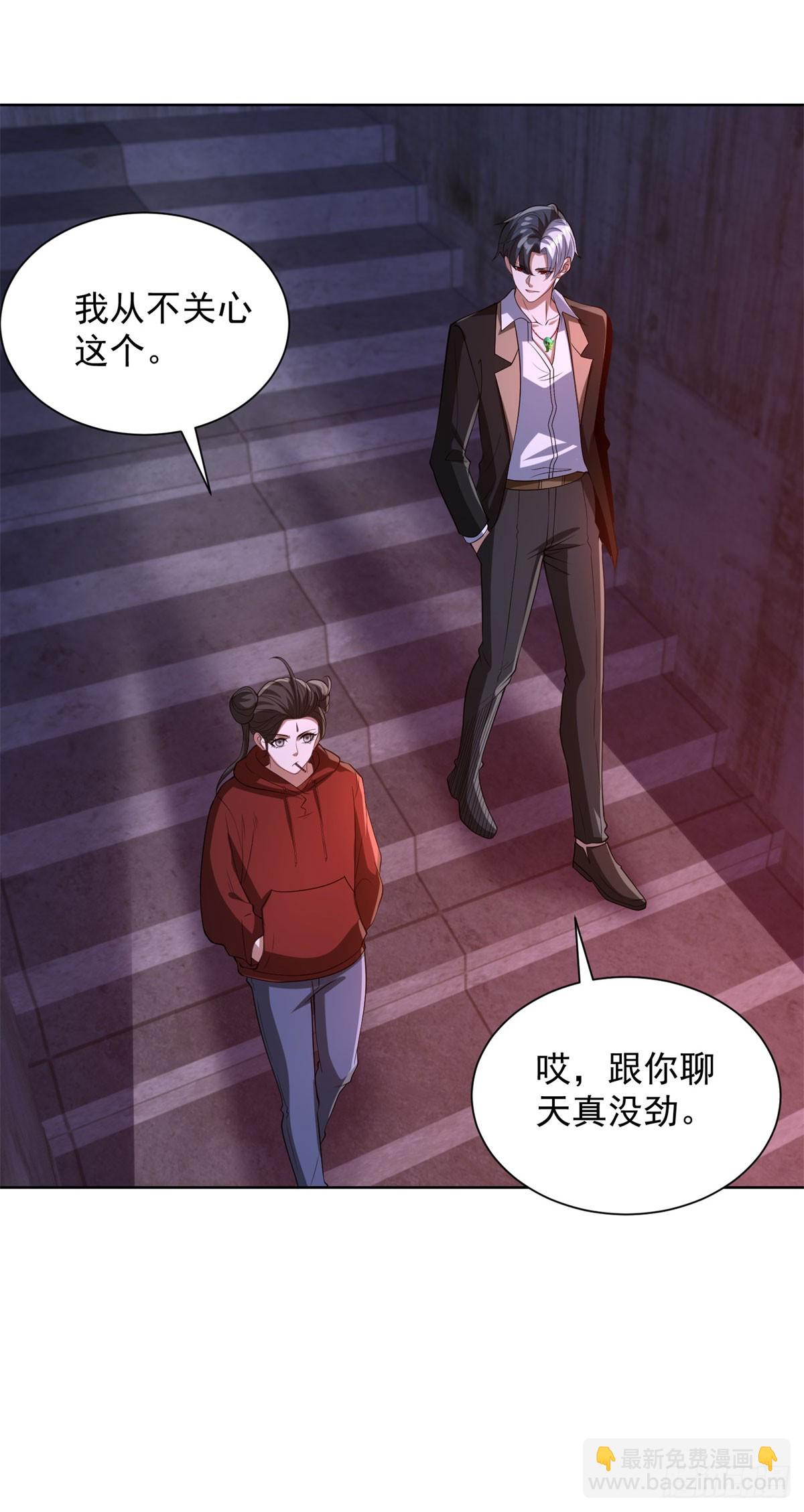 第293话 做人不必那么严格-第294话