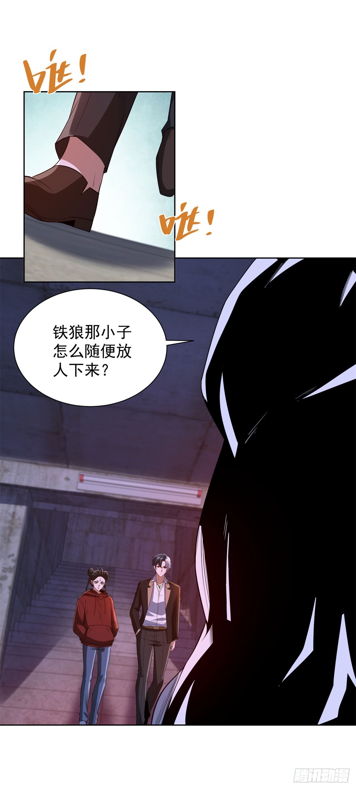 第293话 做人不必那么严格-第294话