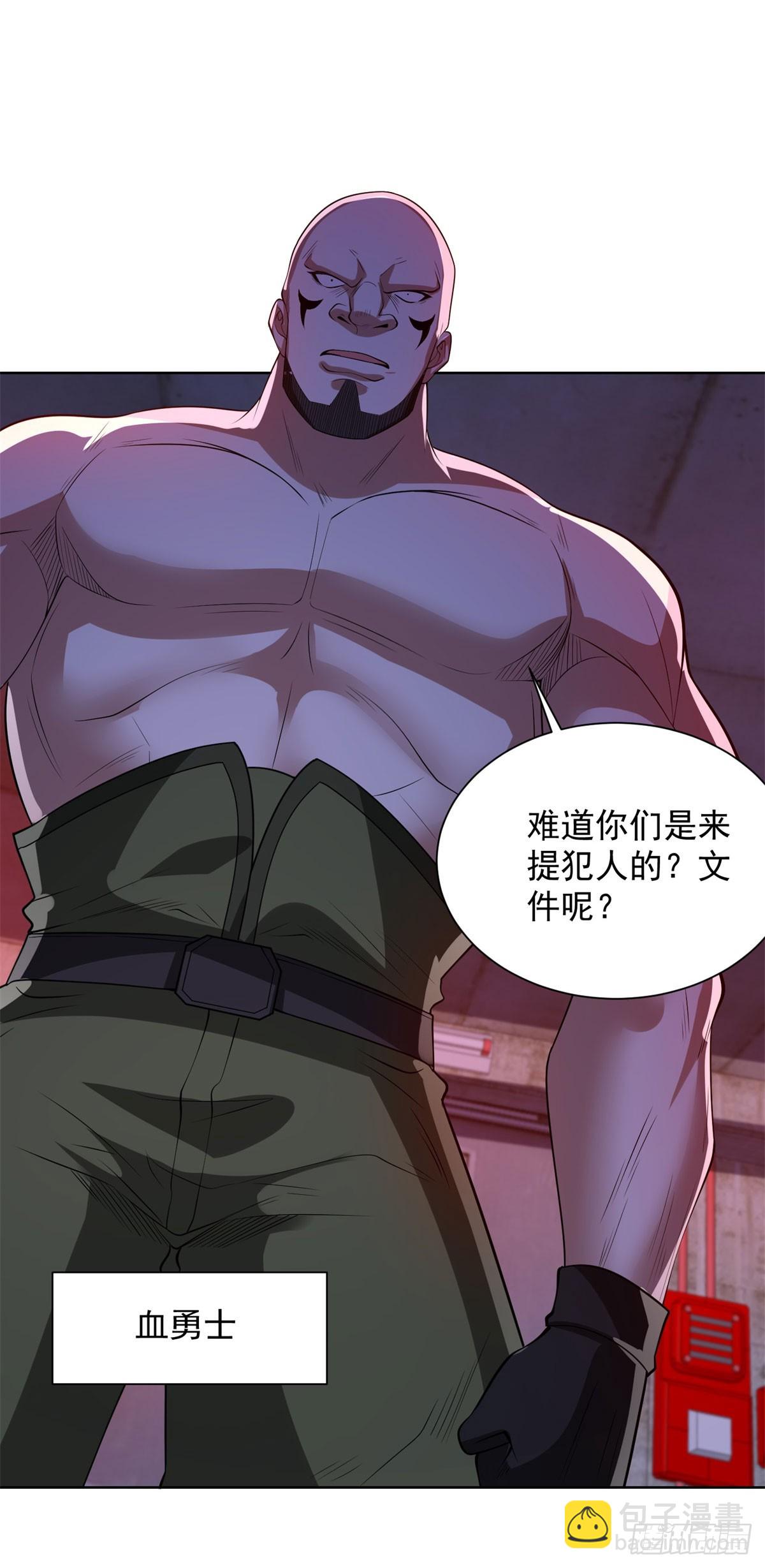 第293话 做人不必那么严格-第294话
