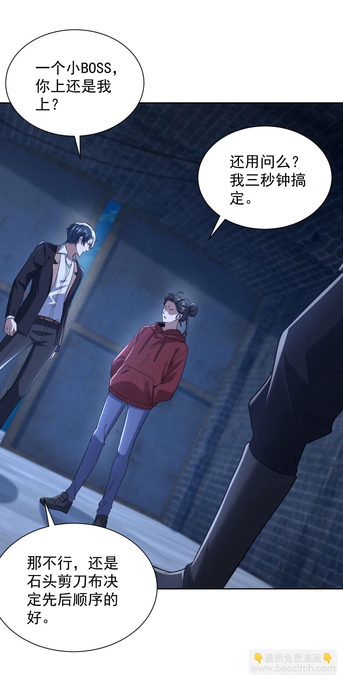 第293话 做人不必那么严格-第294话