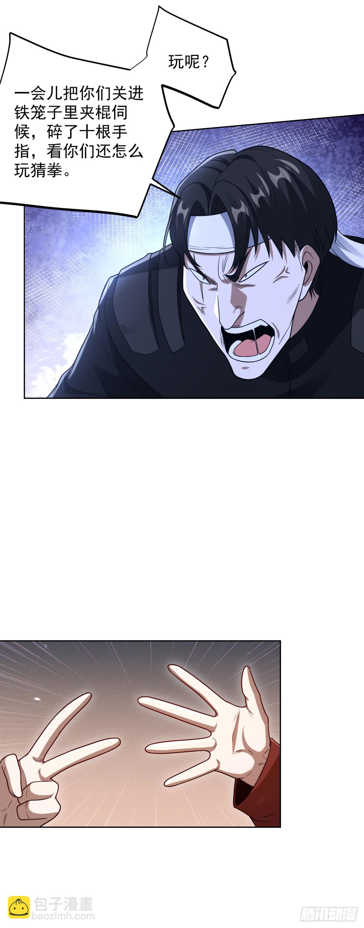 第293话 做人不必那么严格-第294话