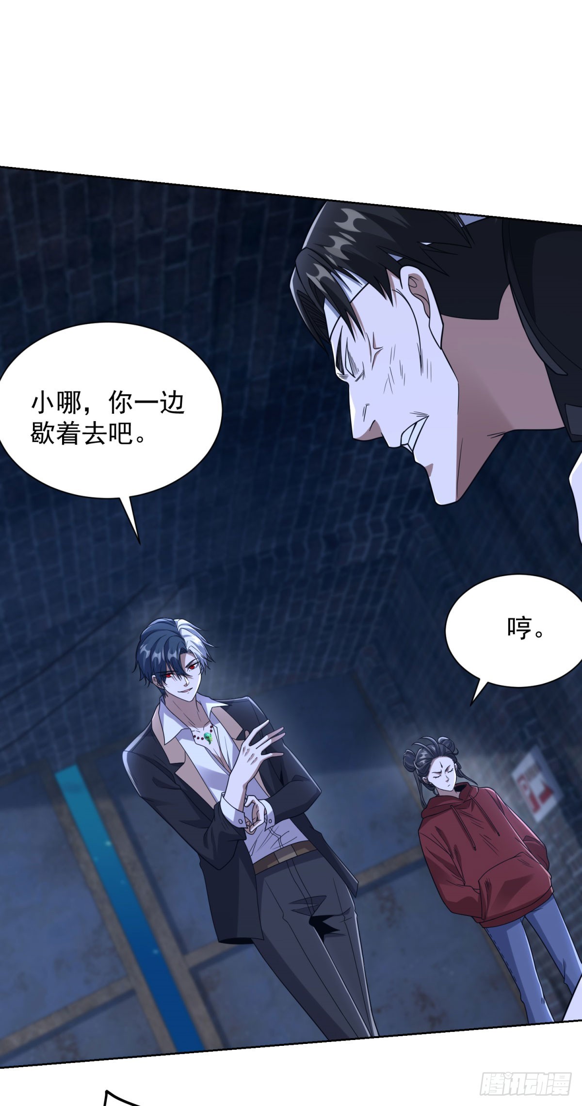 第293话 做人不必那么严格-第294话