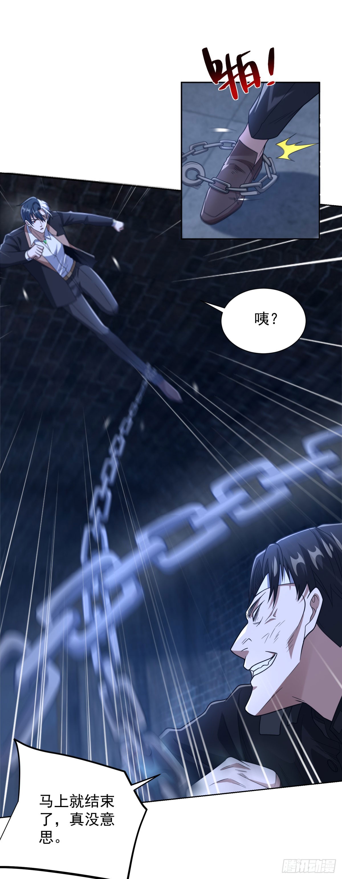 第293话 做人不必那么严格-第294话