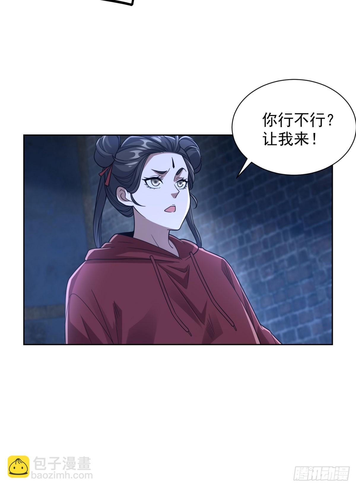 第293话 做人不必那么严格-第294话
