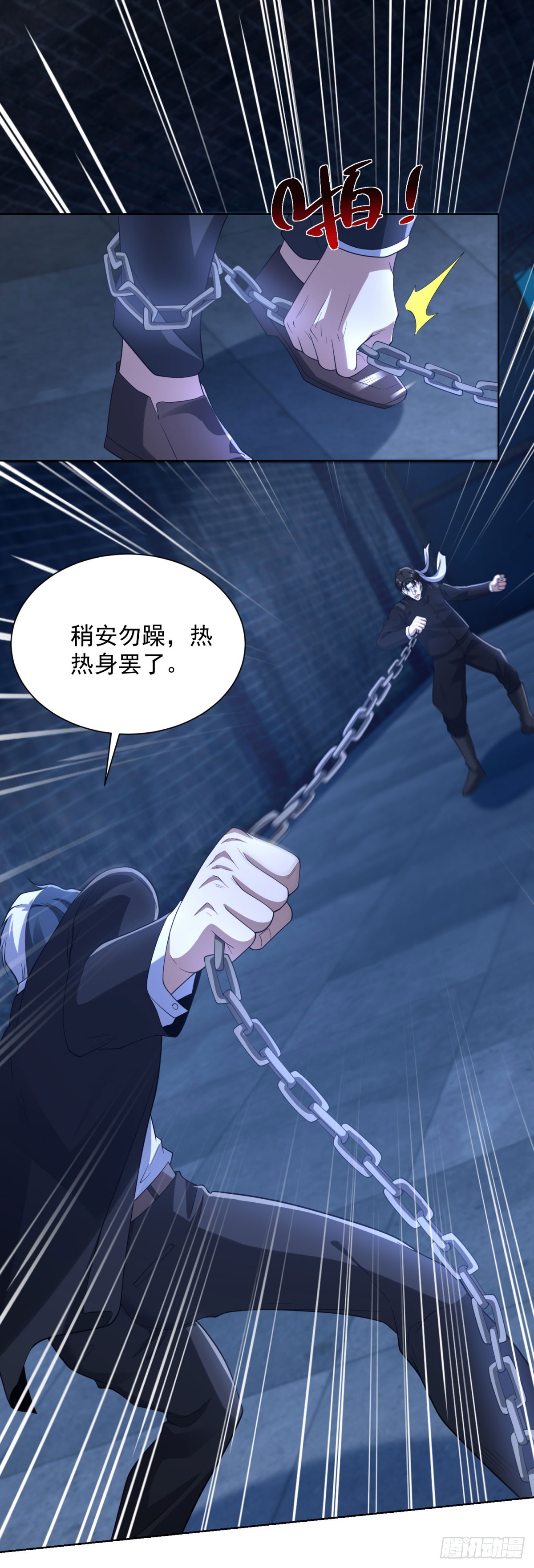 第293话 做人不必那么严格-第294话