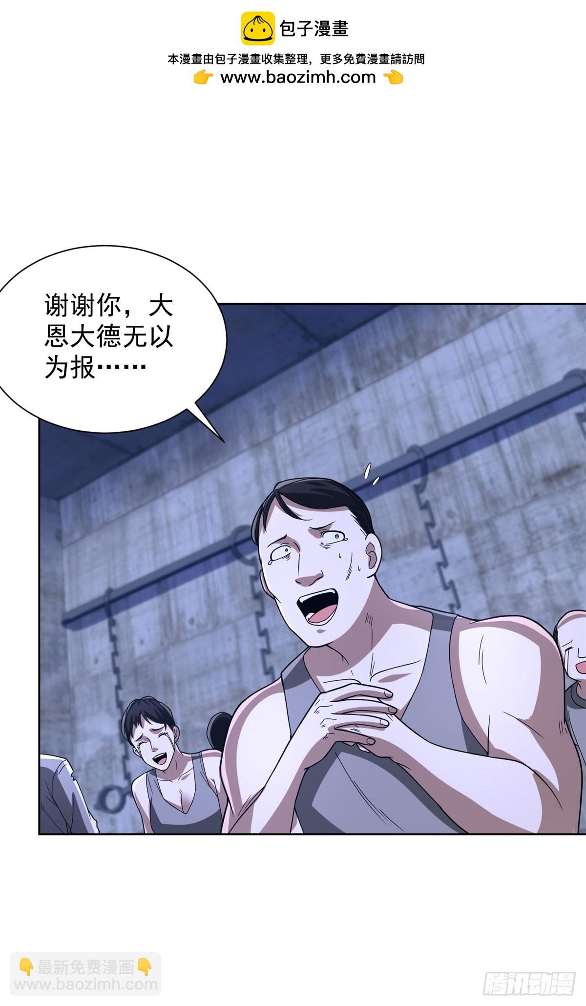 第297话 留你不得-第298话