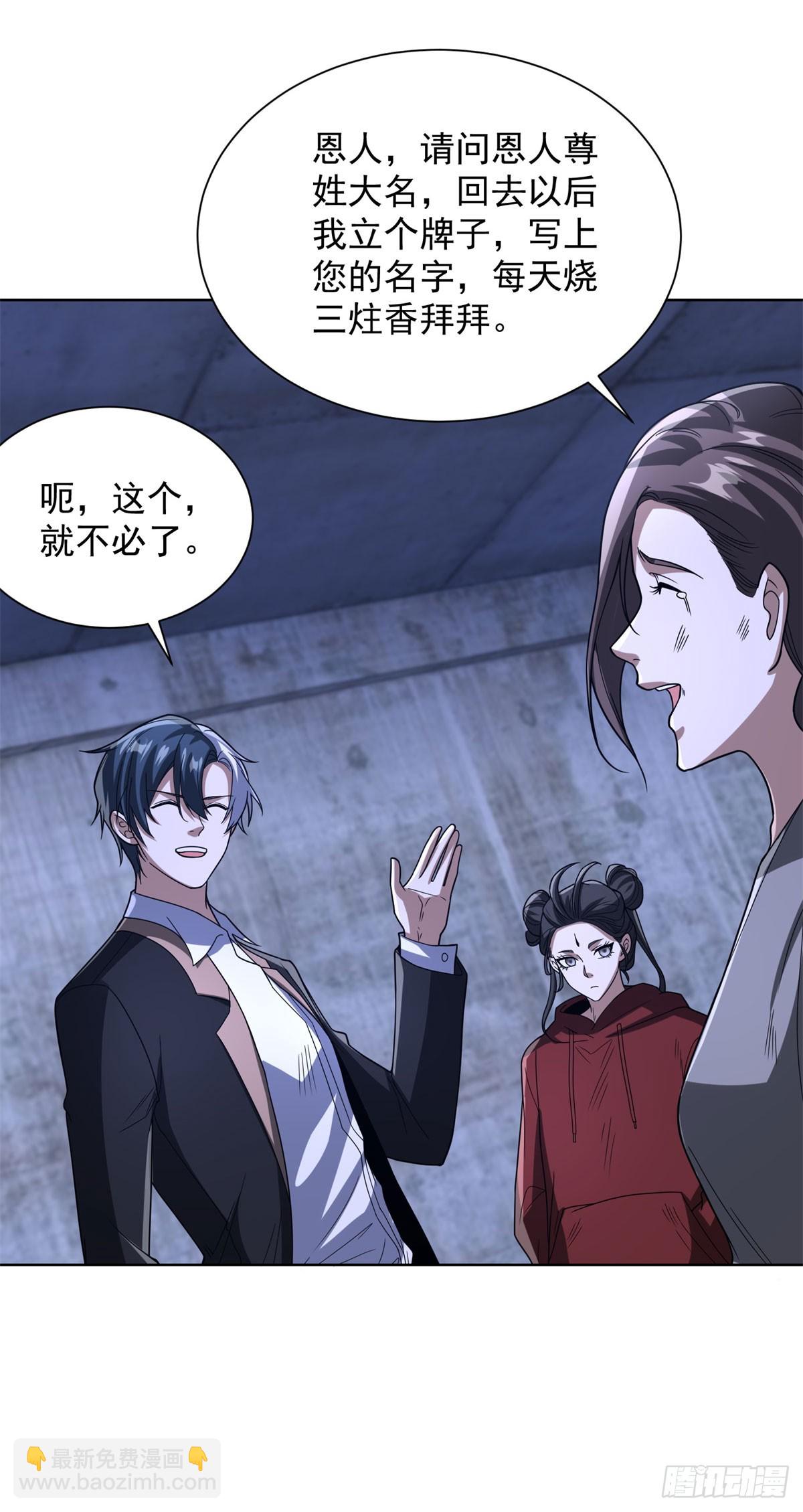 第297话 留你不得-第298话