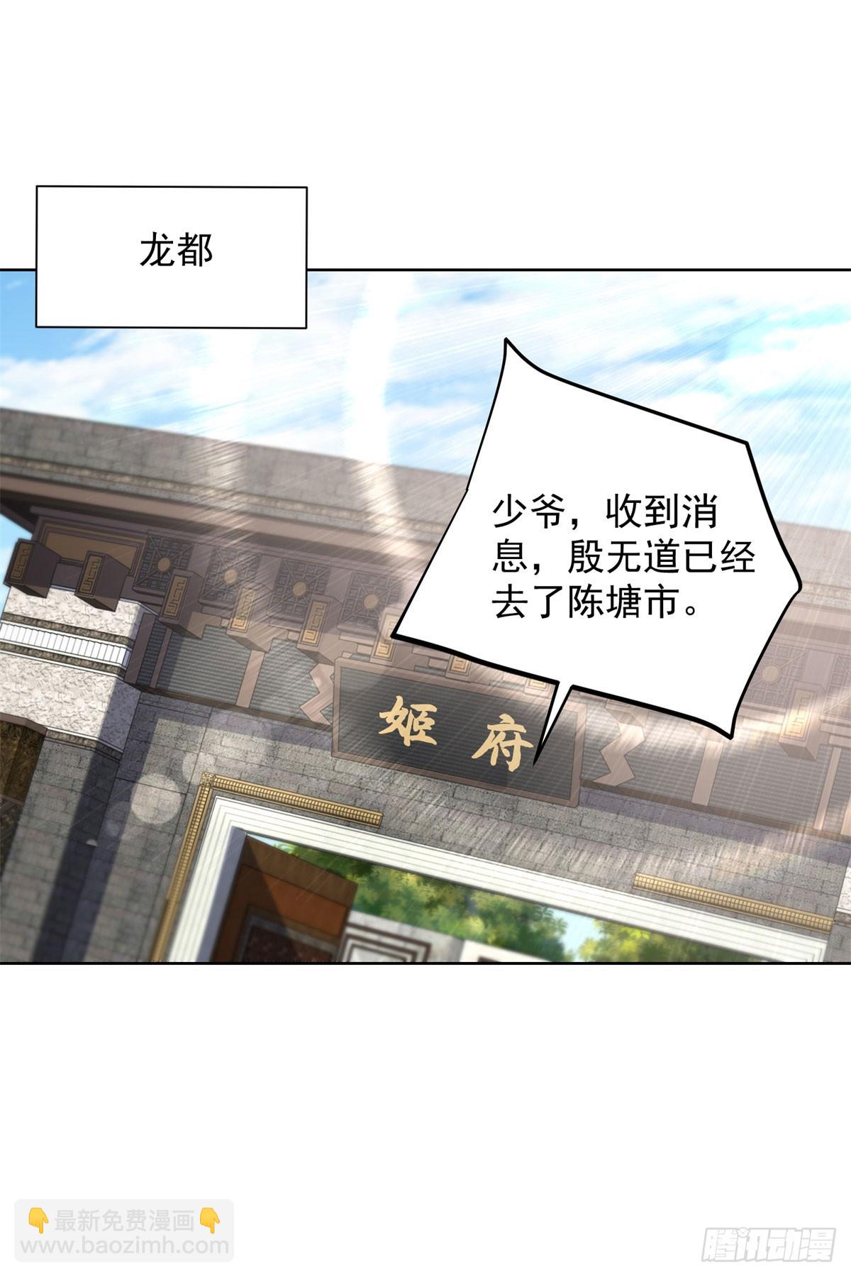 第297话 留你不得-第298话