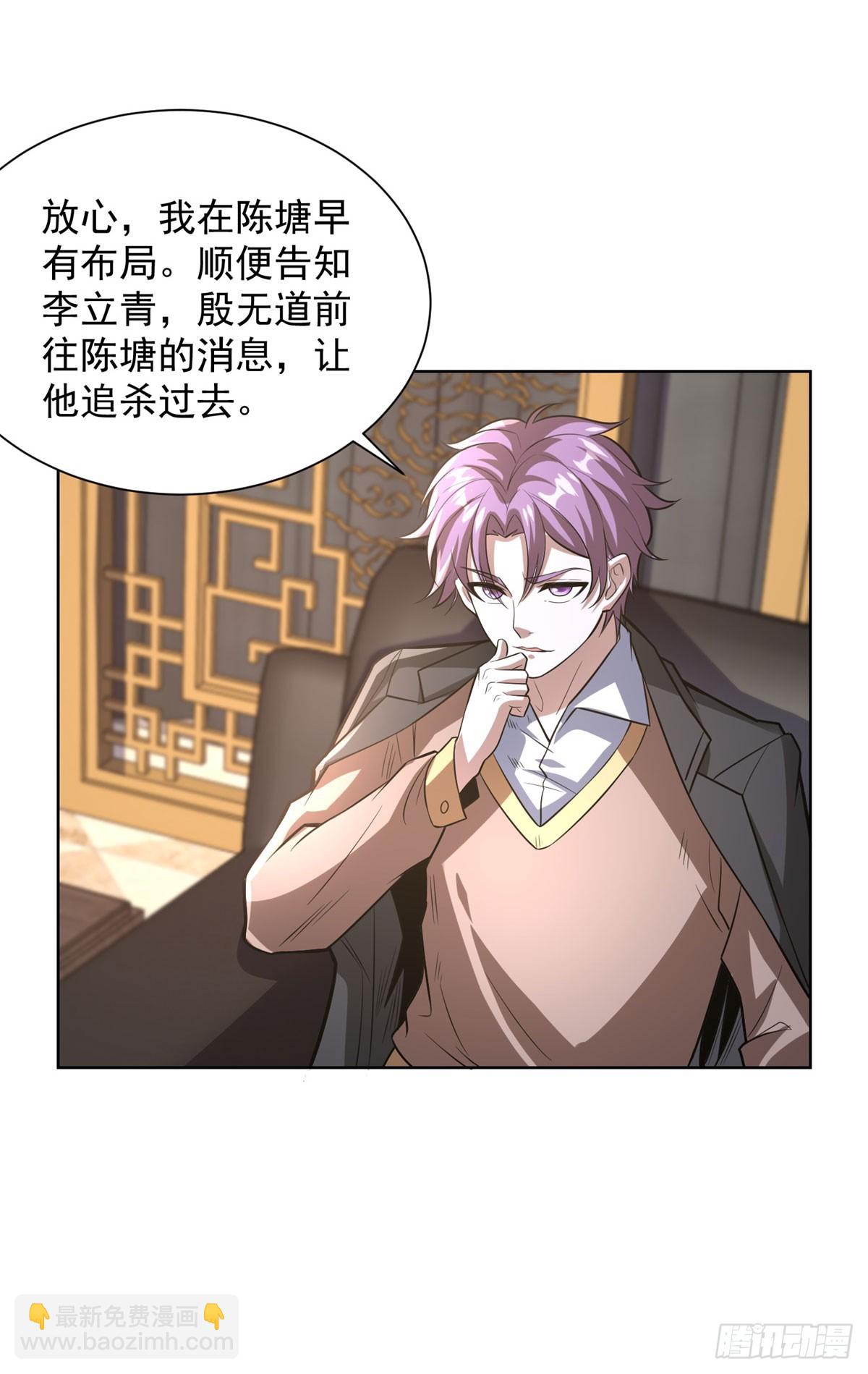 第297话 留你不得-第298话