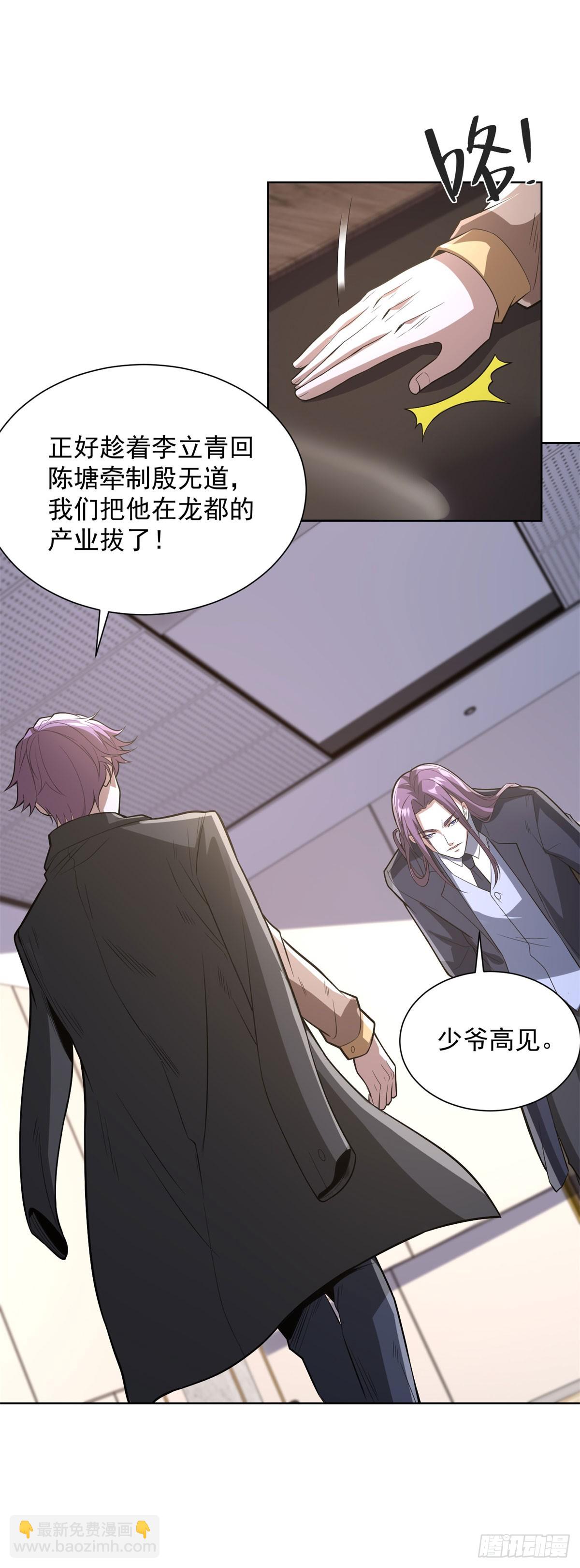 第297话 留你不得-第298话