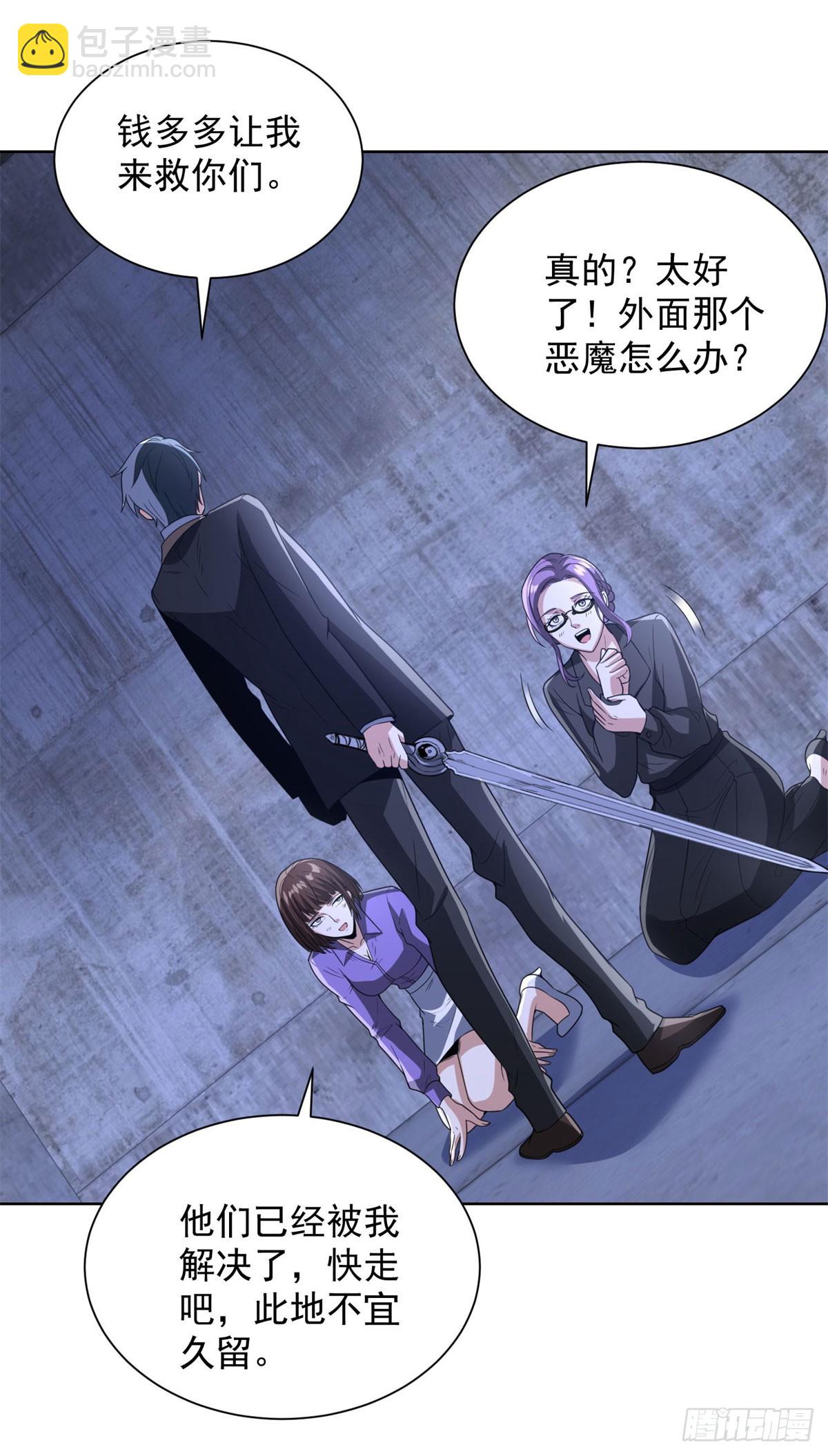 第297话 留你不得-第298话