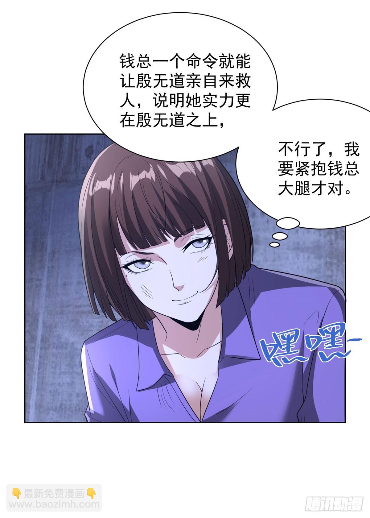 第297话 留你不得-第298话