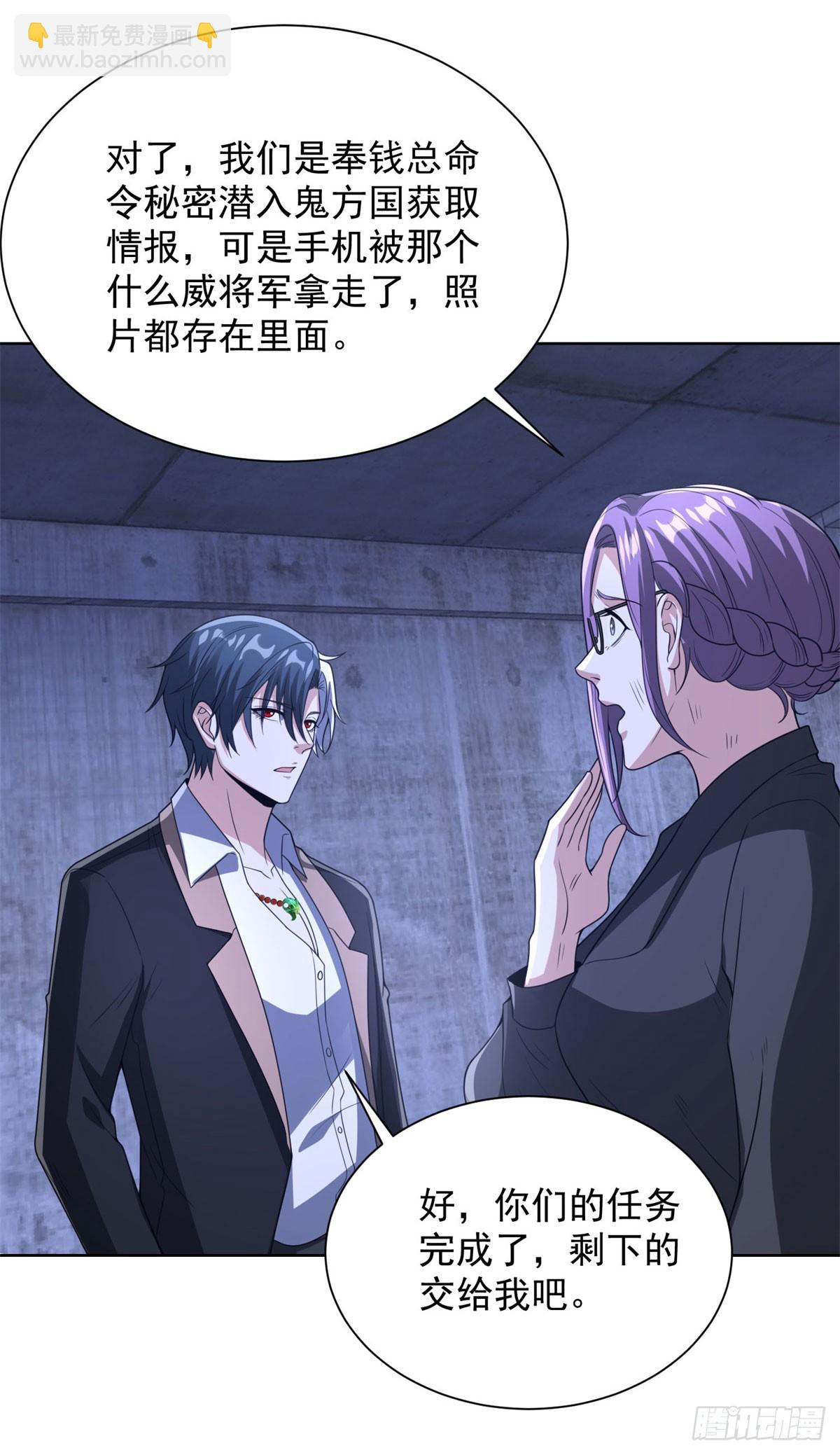 第297话 留你不得-第298话