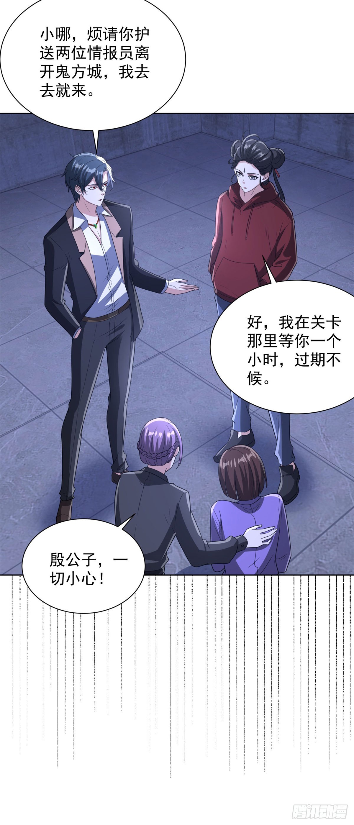 第297话 留你不得-第298话
