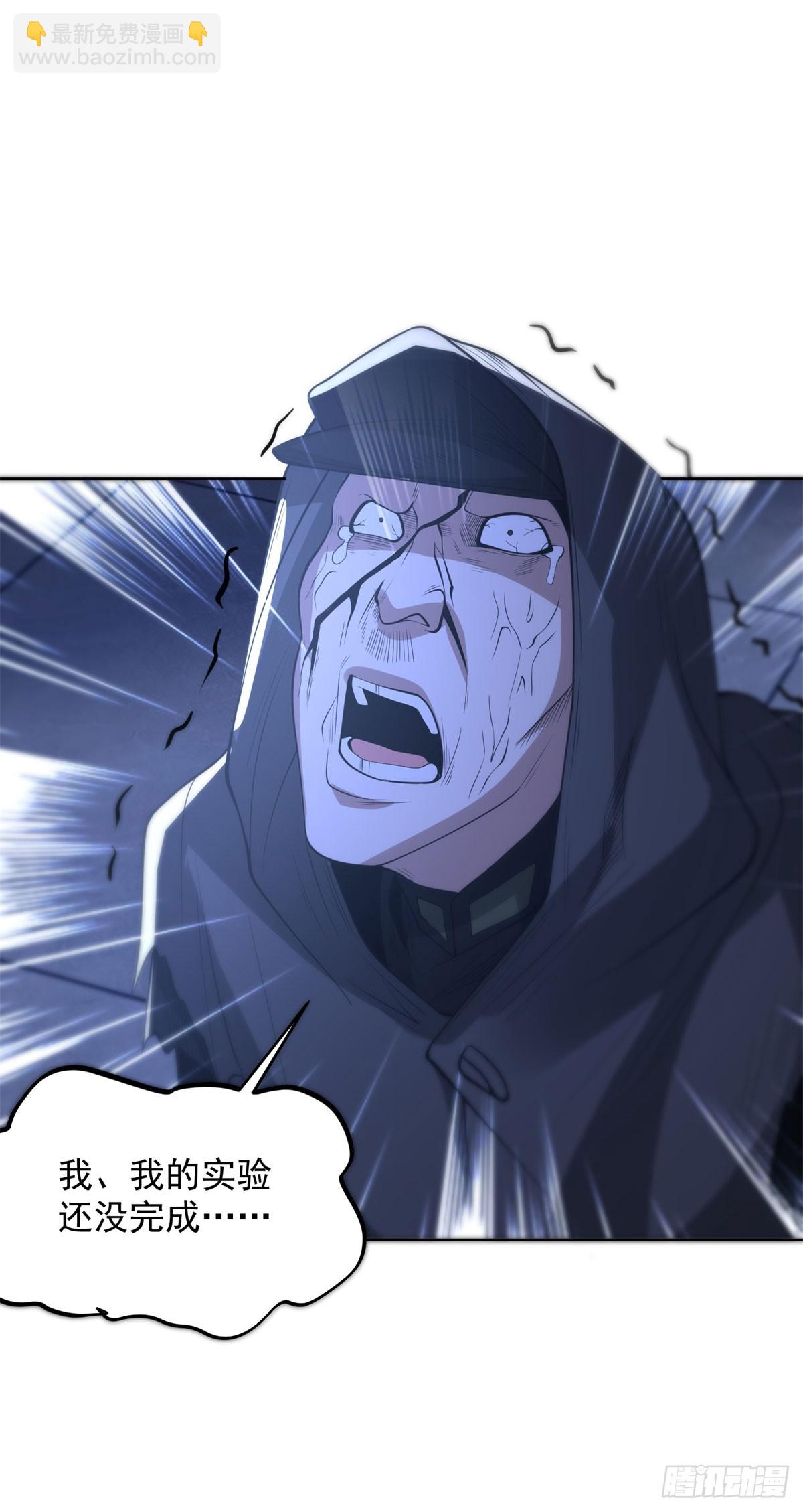 第297话 留你不得-第298话