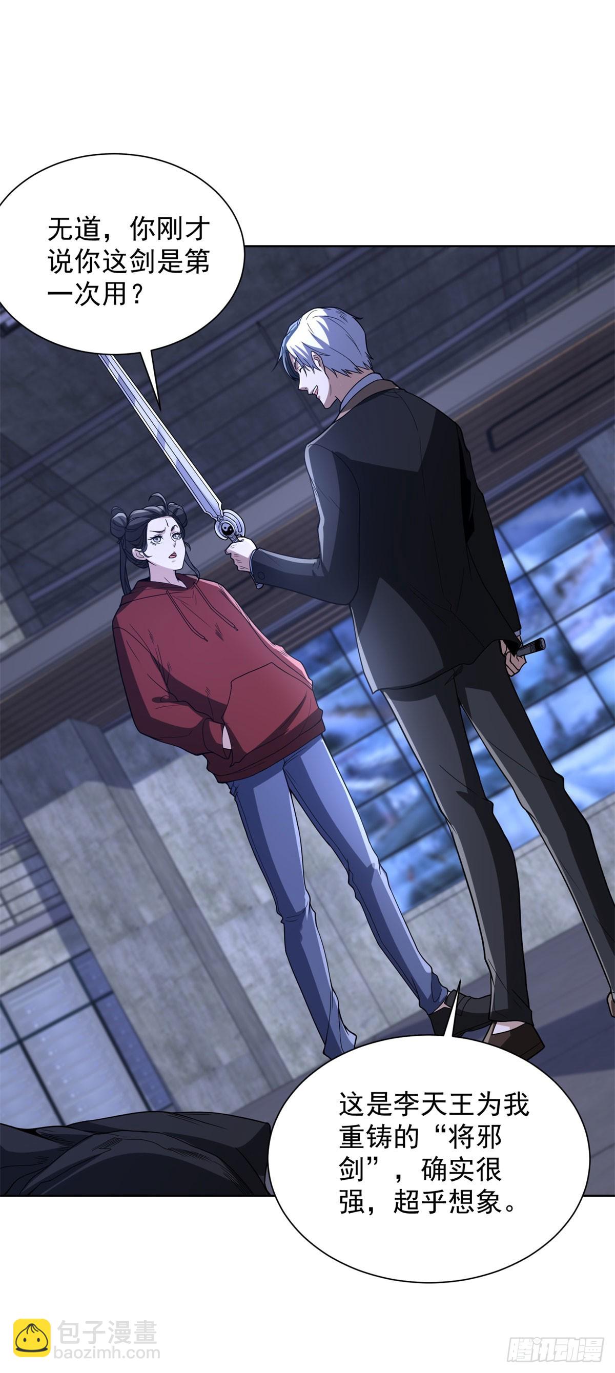 第297话 留你不得-第298话