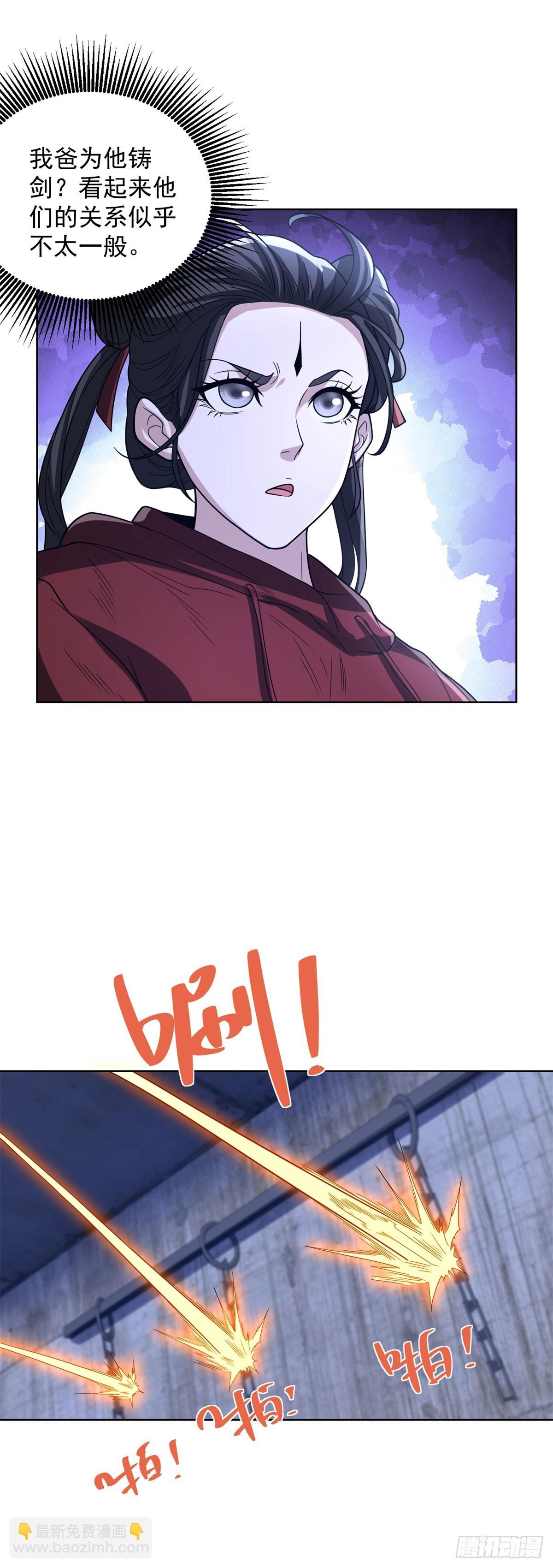 第297话 留你不得-第298话