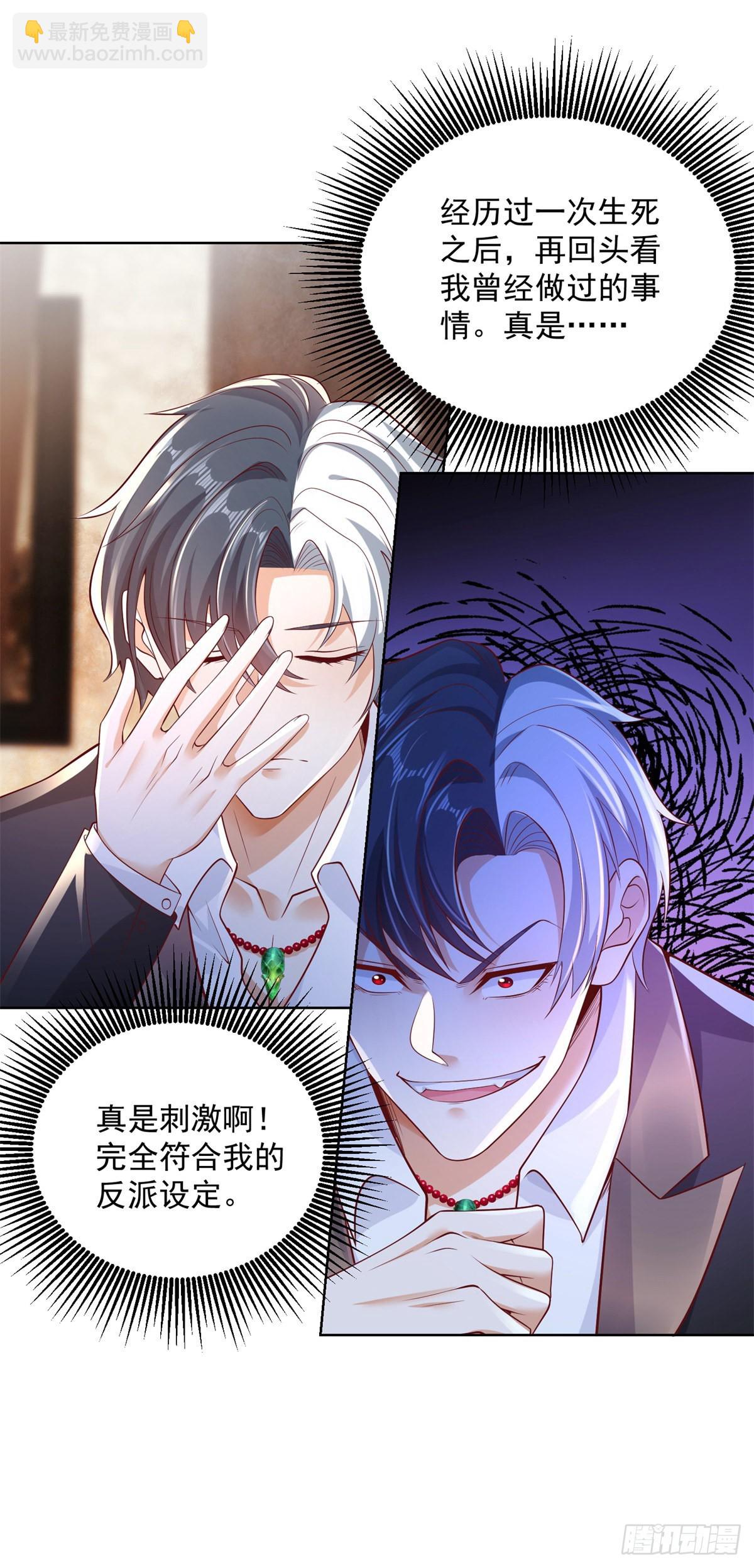 第3话 九龙真气-第4话