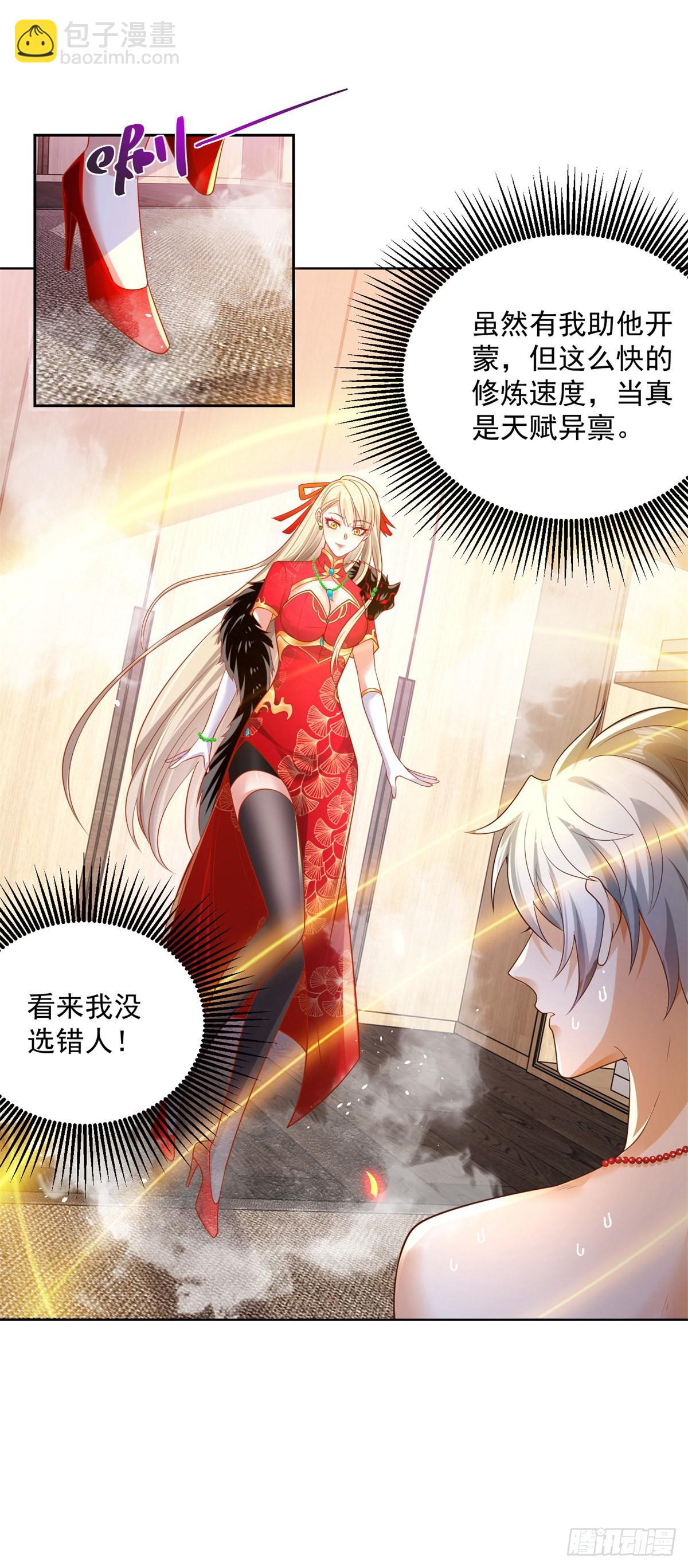 第3话 九龙真气-第4话