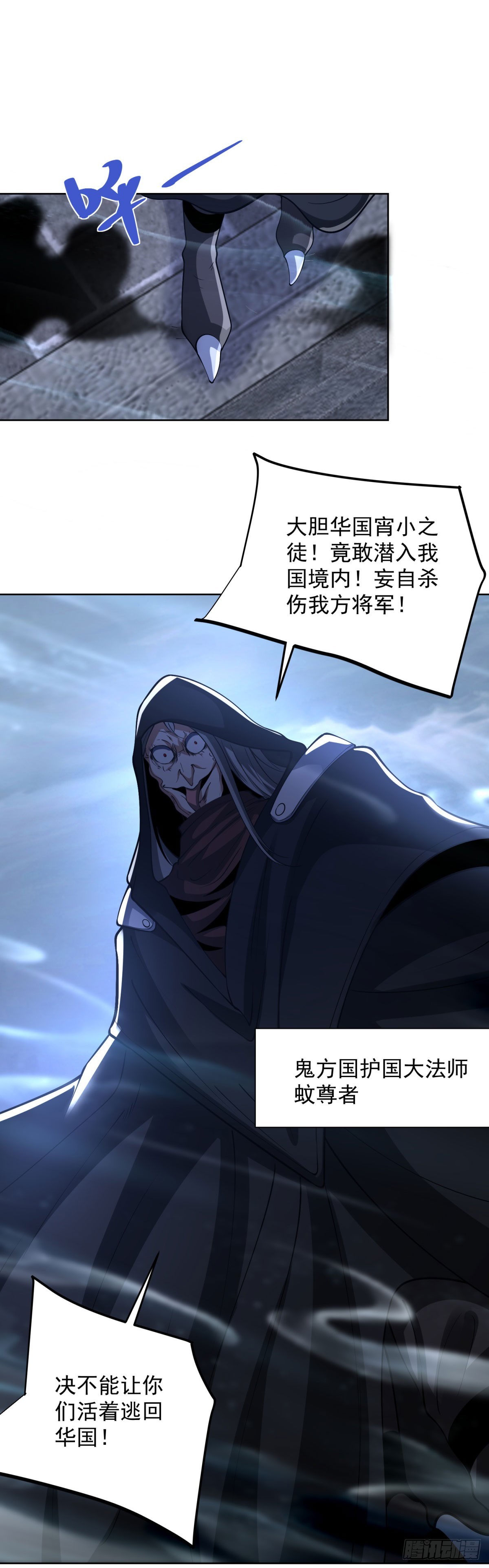 第299话 龙都一霸-第300话