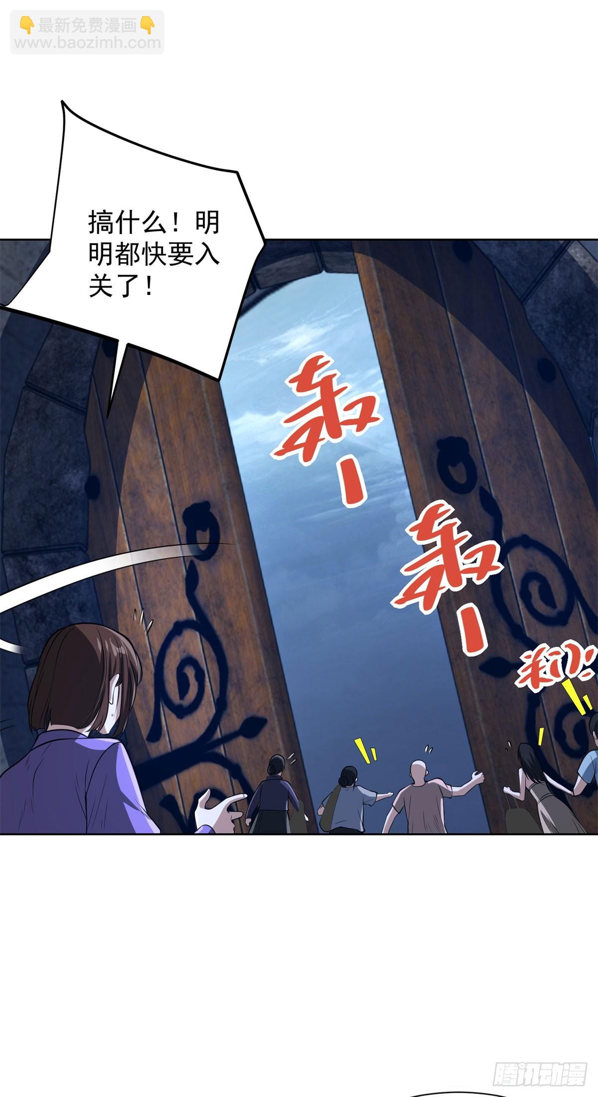 第299话 龙都一霸-第300话