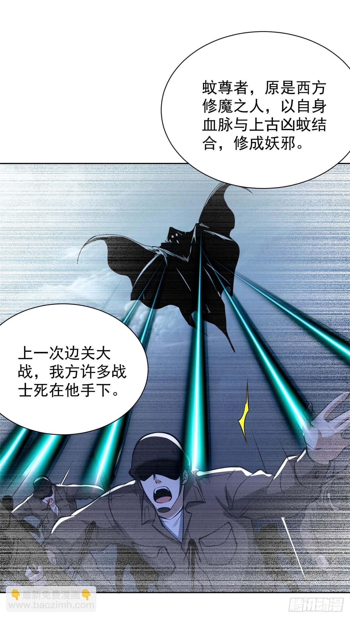第299话 龙都一霸-第300话