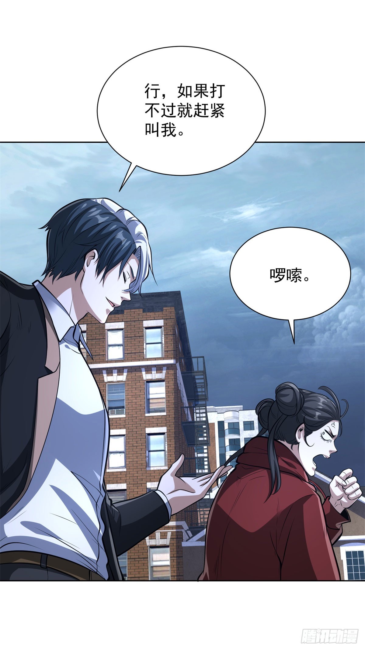 第299话 龙都一霸-第300话