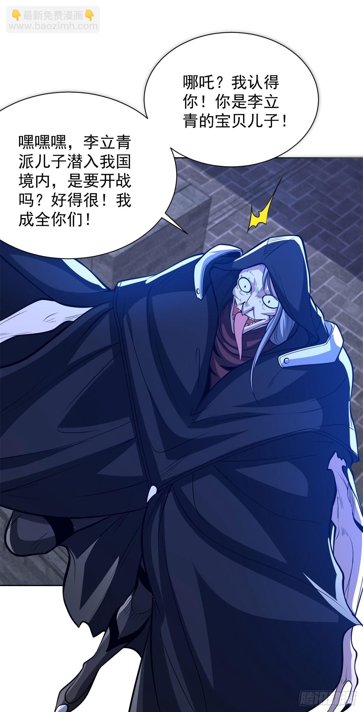第299话 龙都一霸-第300话