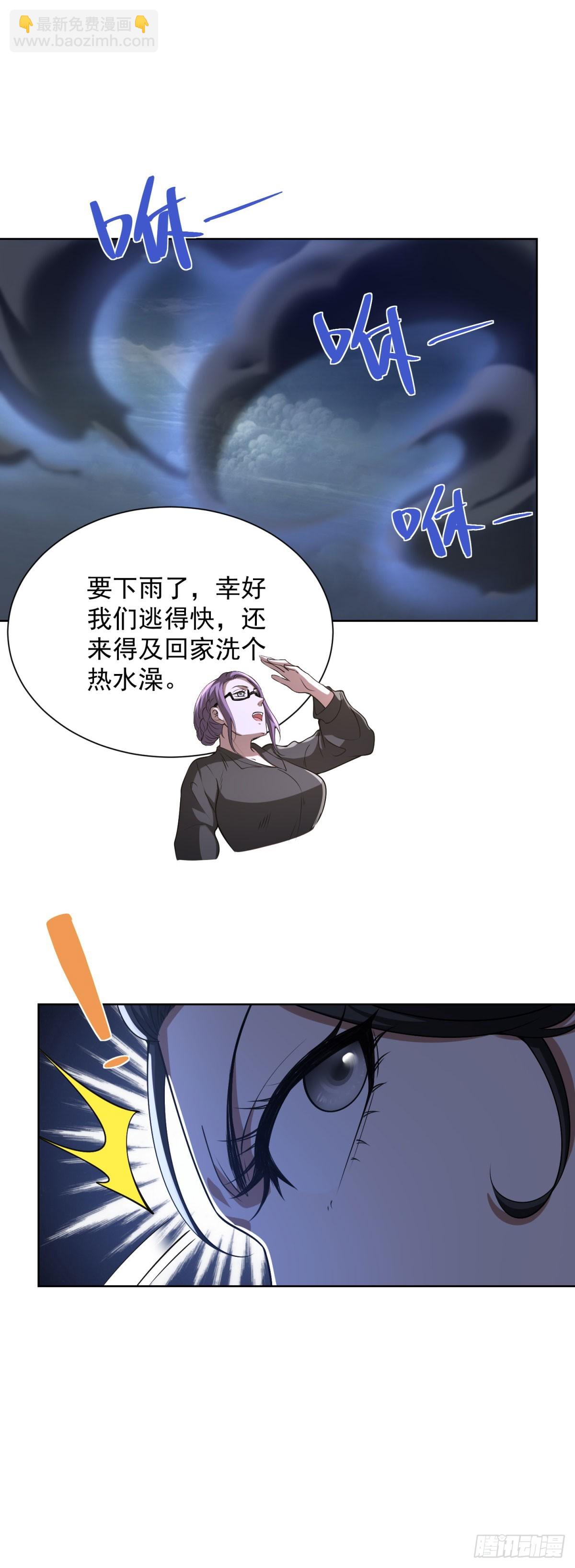 第299话 龙都一霸-第300话