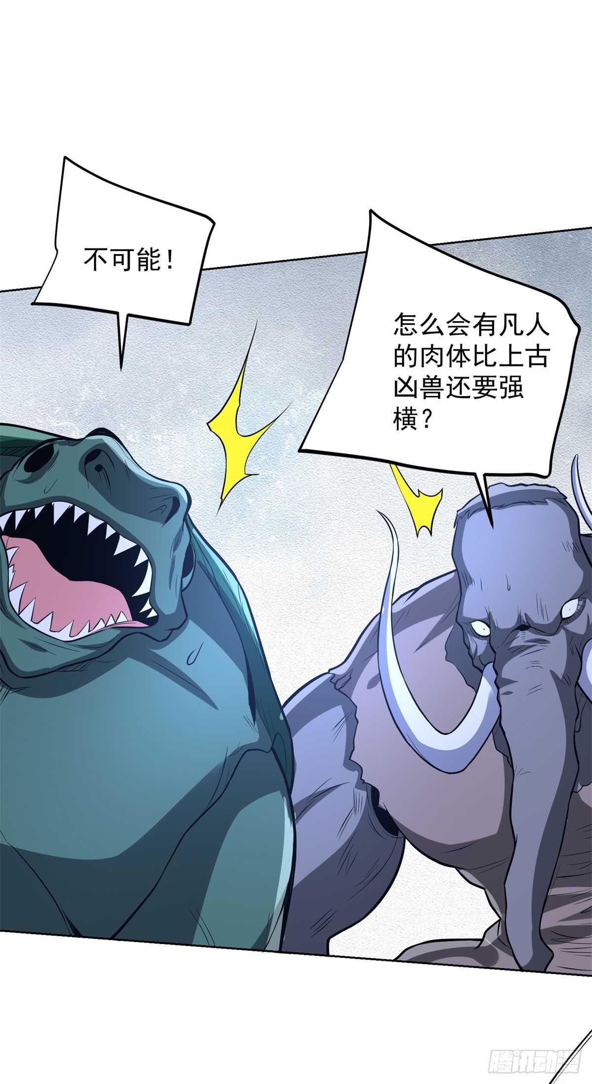 第301话 一起上吧-第302话